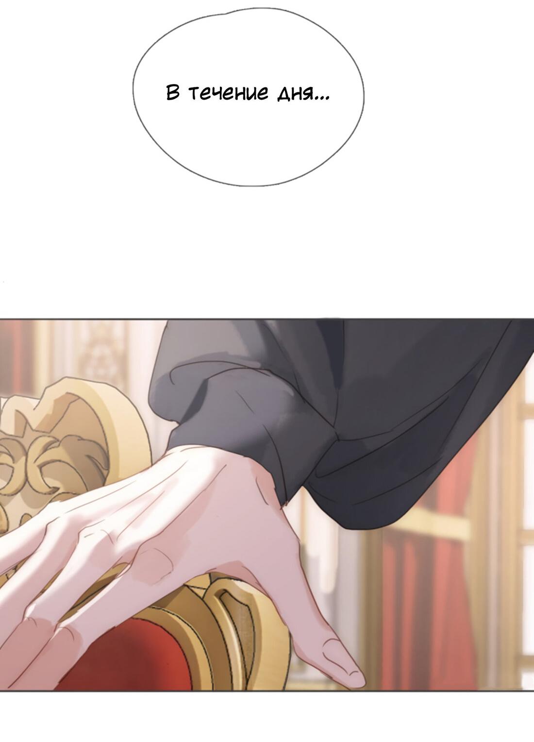 Манга Пожалуйста, переспи со мной - Глава 141 Страница 17