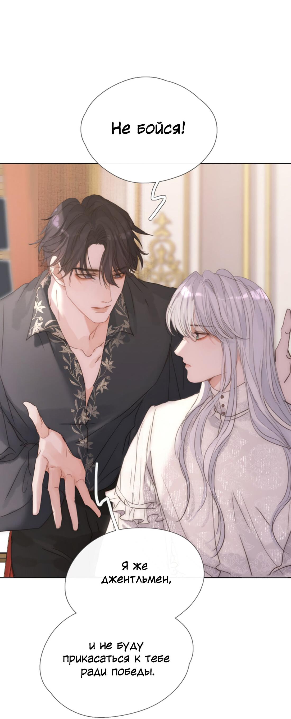 Манга Пожалуйста, переспи со мной - Глава 141 Страница 22