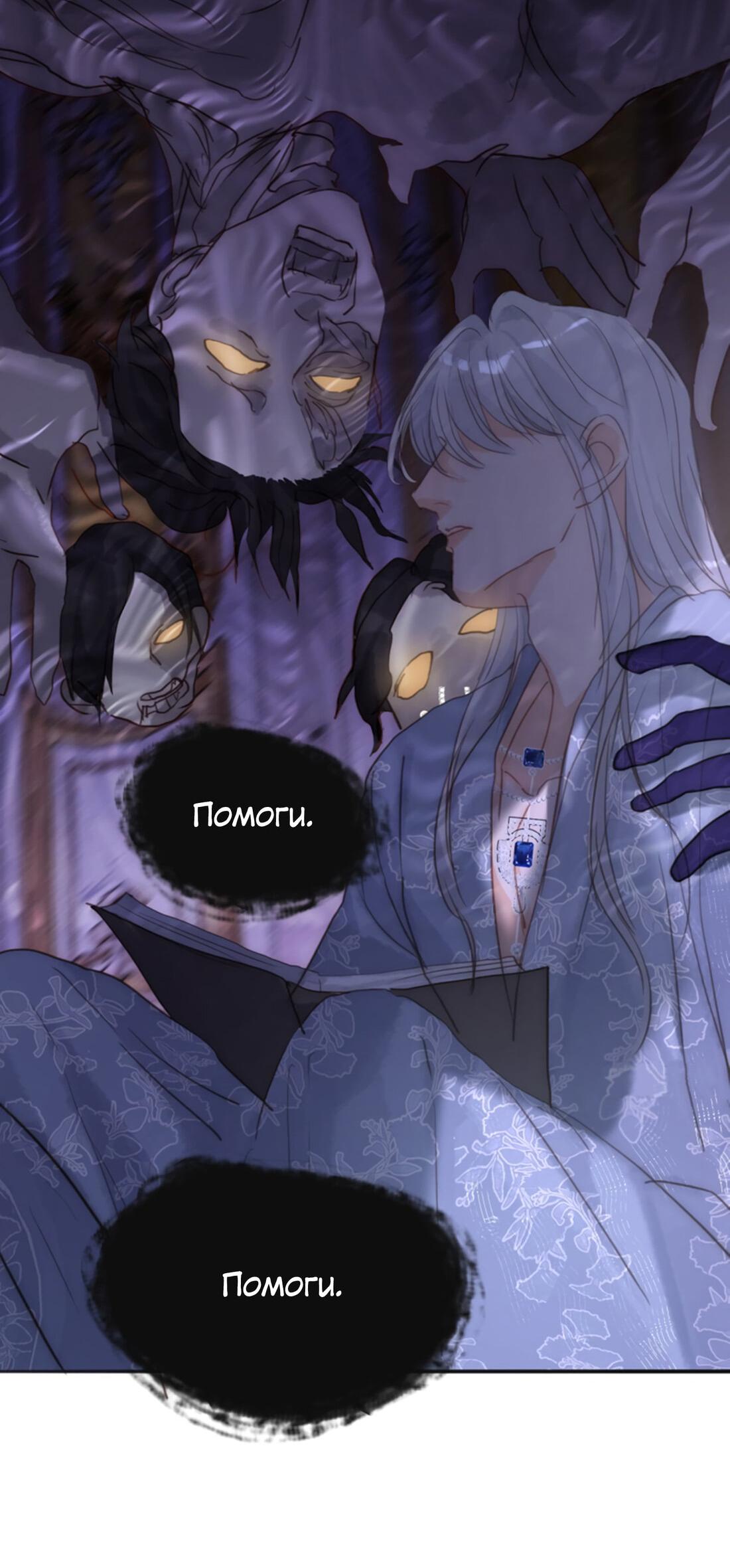 Манга Пожалуйста, переспи со мной - Глава 141 Страница 40