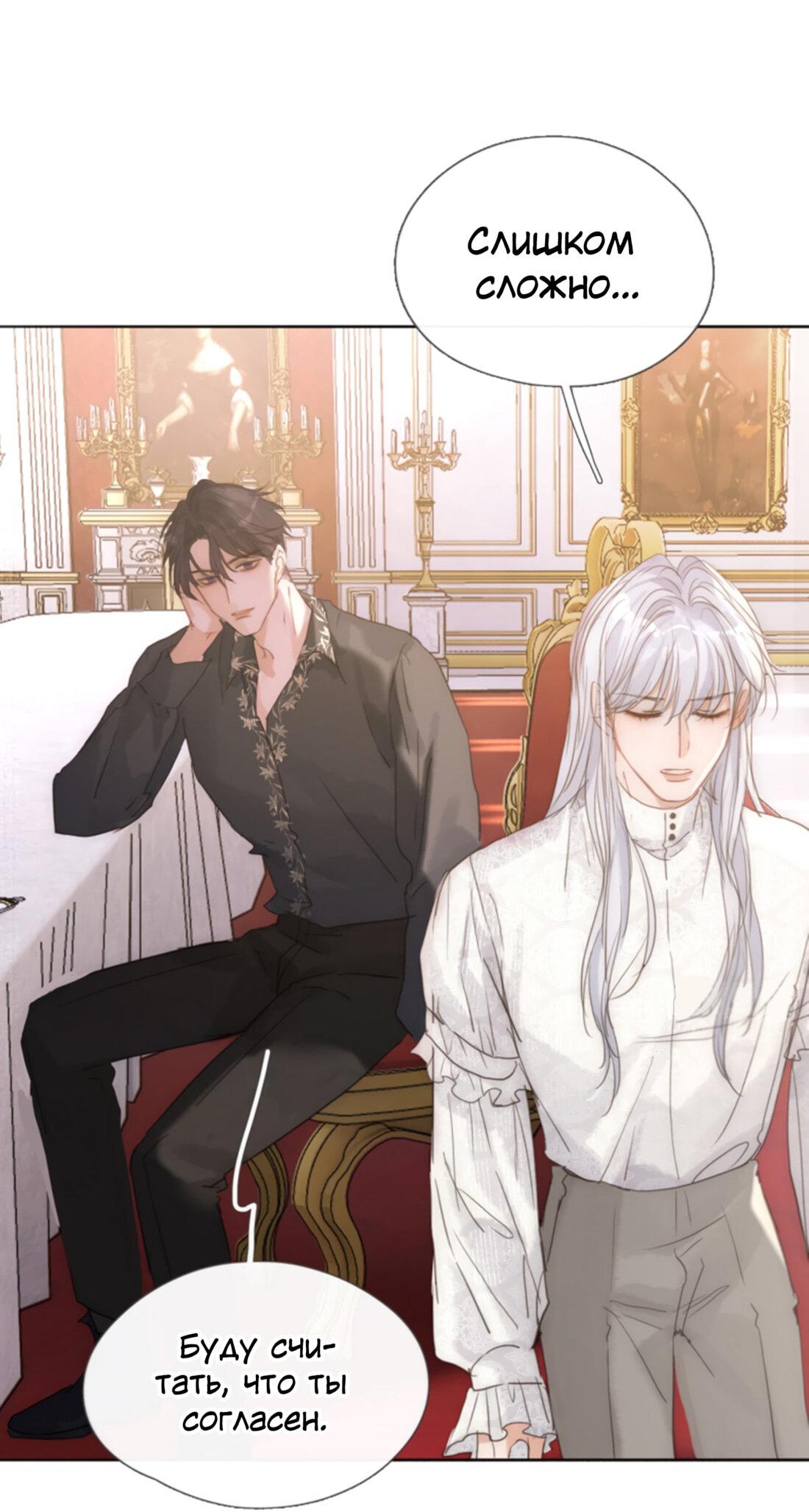 Манга Пожалуйста, переспи со мной - Глава 141 Страница 24