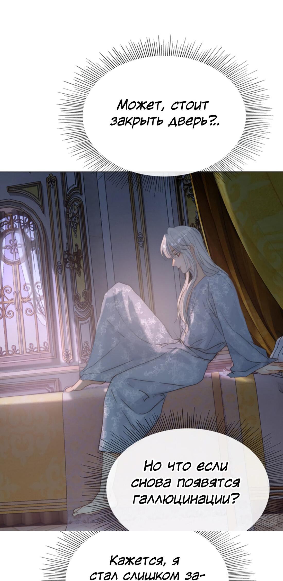 Манга Пожалуйста, переспи со мной - Глава 141 Страница 36