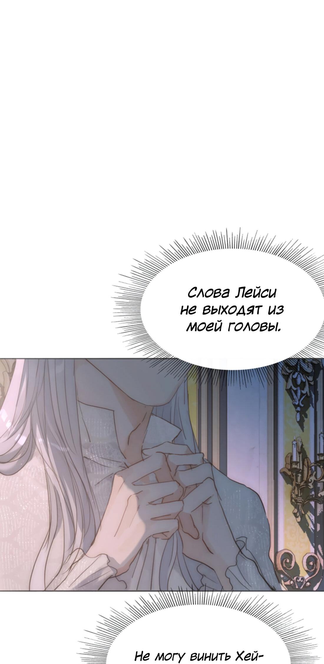 Манга Пожалуйста, переспи со мной - Глава 141 Страница 27