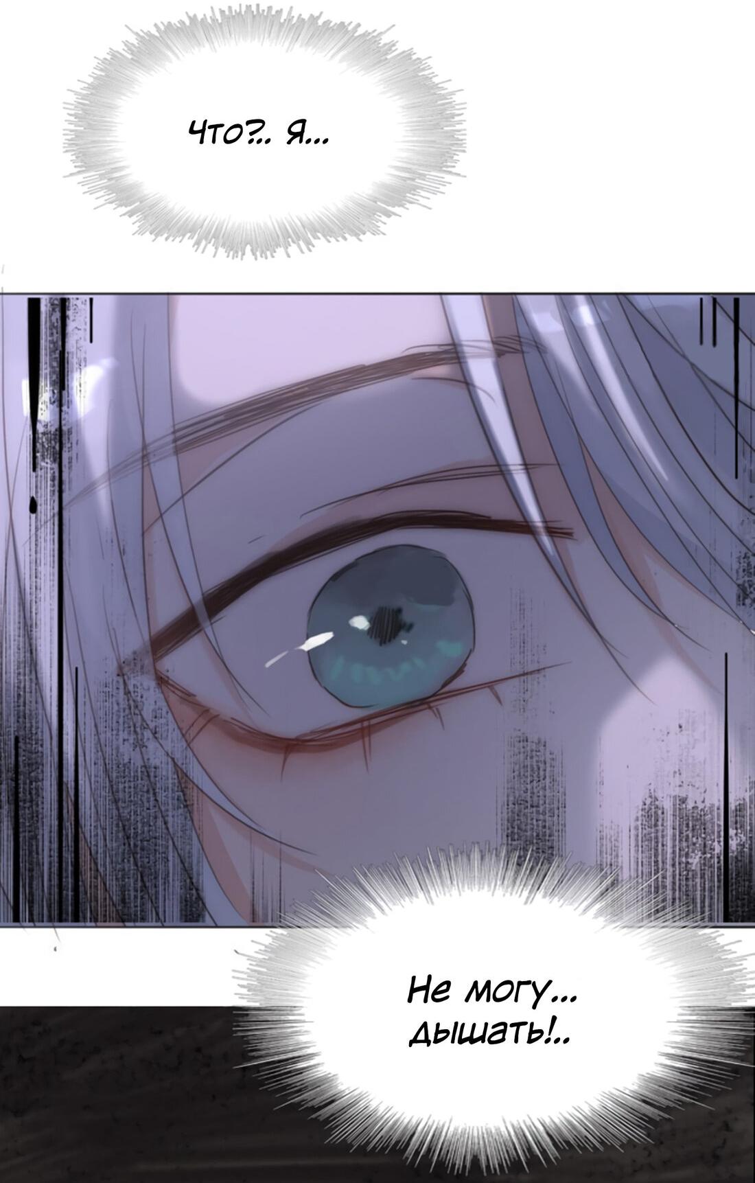 Манга Пожалуйста, переспи со мной - Глава 141 Страница 46