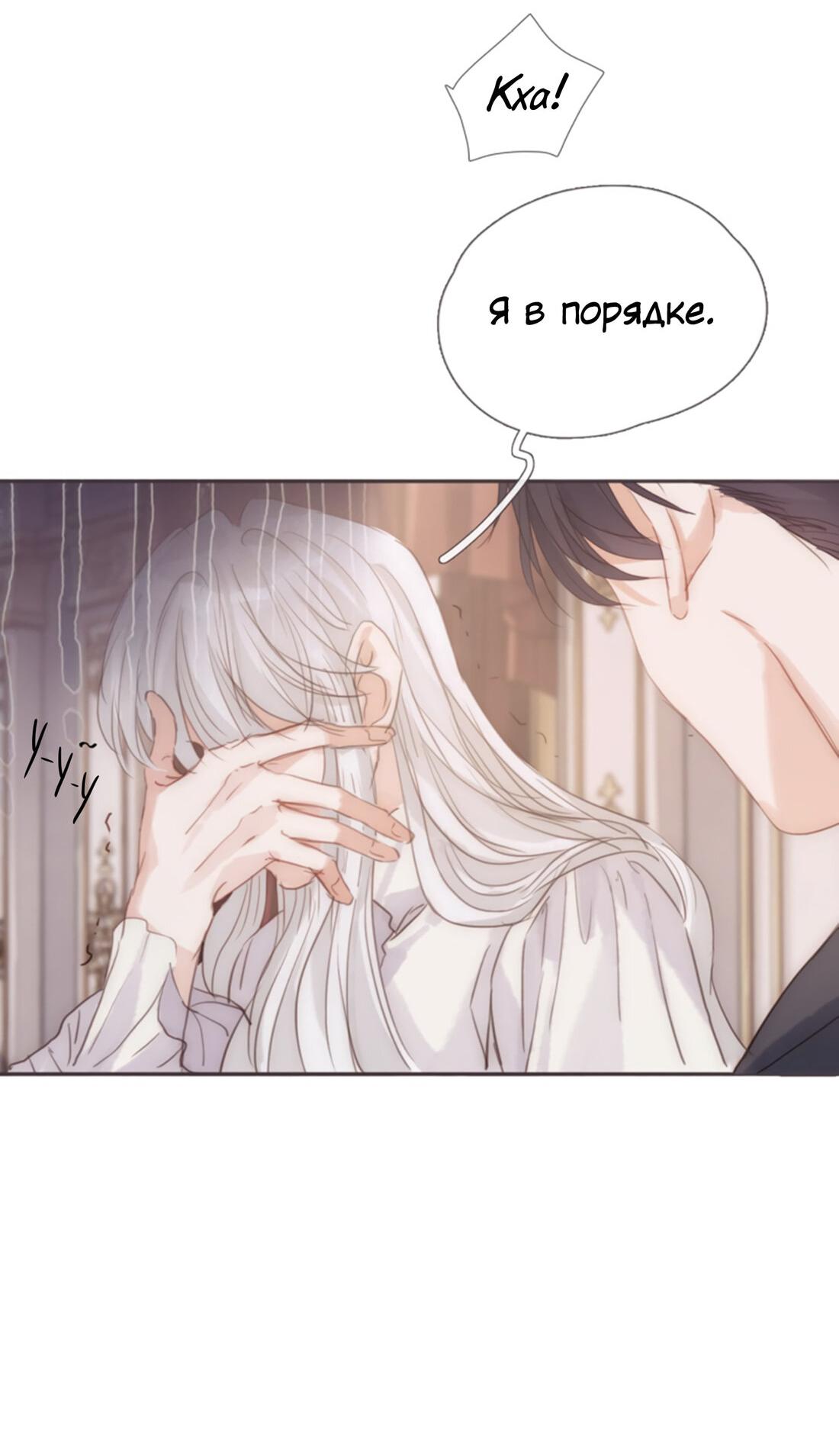 Манга Пожалуйста, переспи со мной - Глава 141 Страница 5