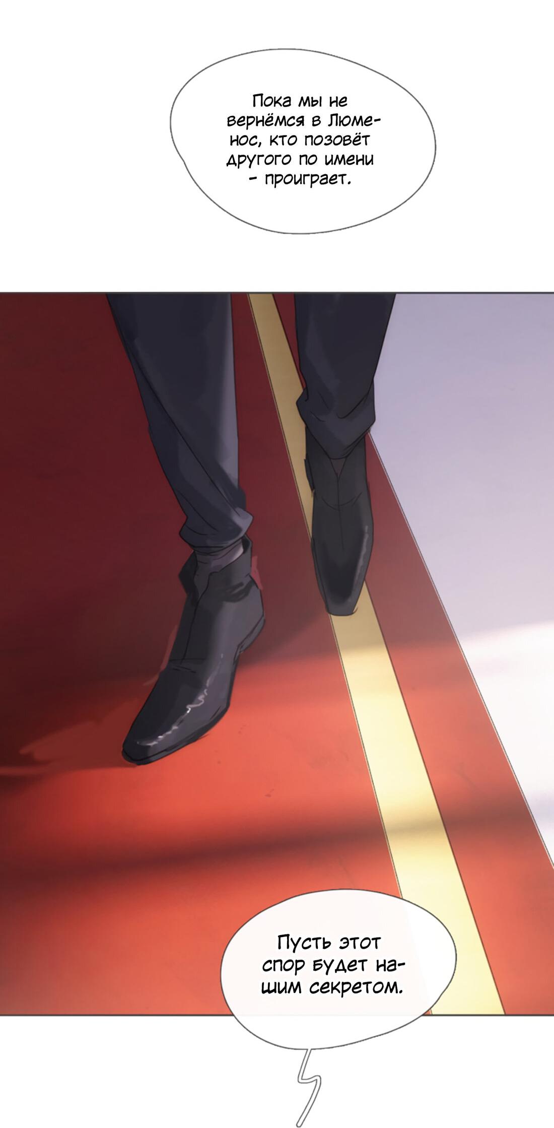 Манга Пожалуйста, переспи со мной - Глава 141 Страница 18