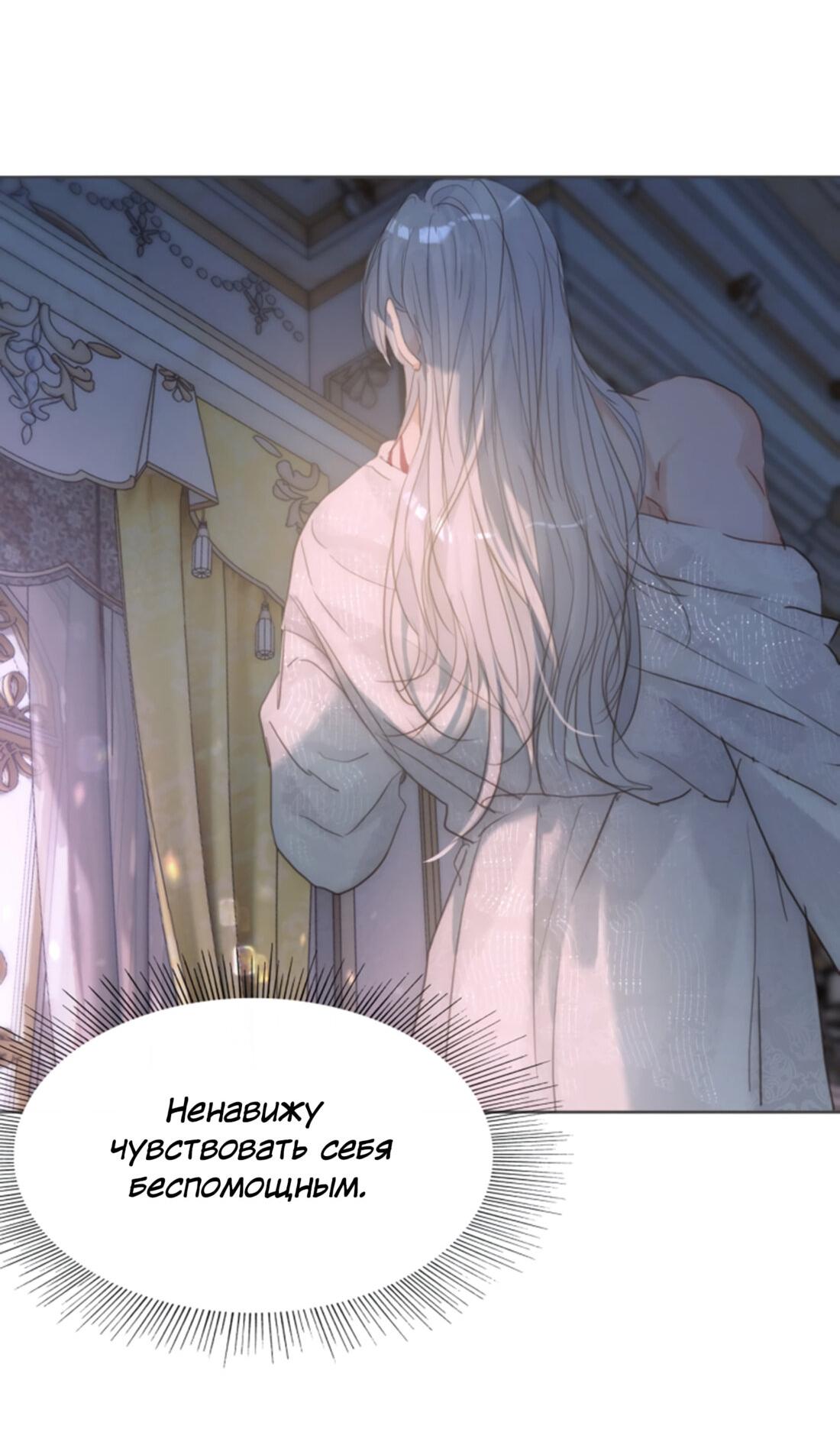 Манга Пожалуйста, переспи со мной - Глава 141 Страница 29