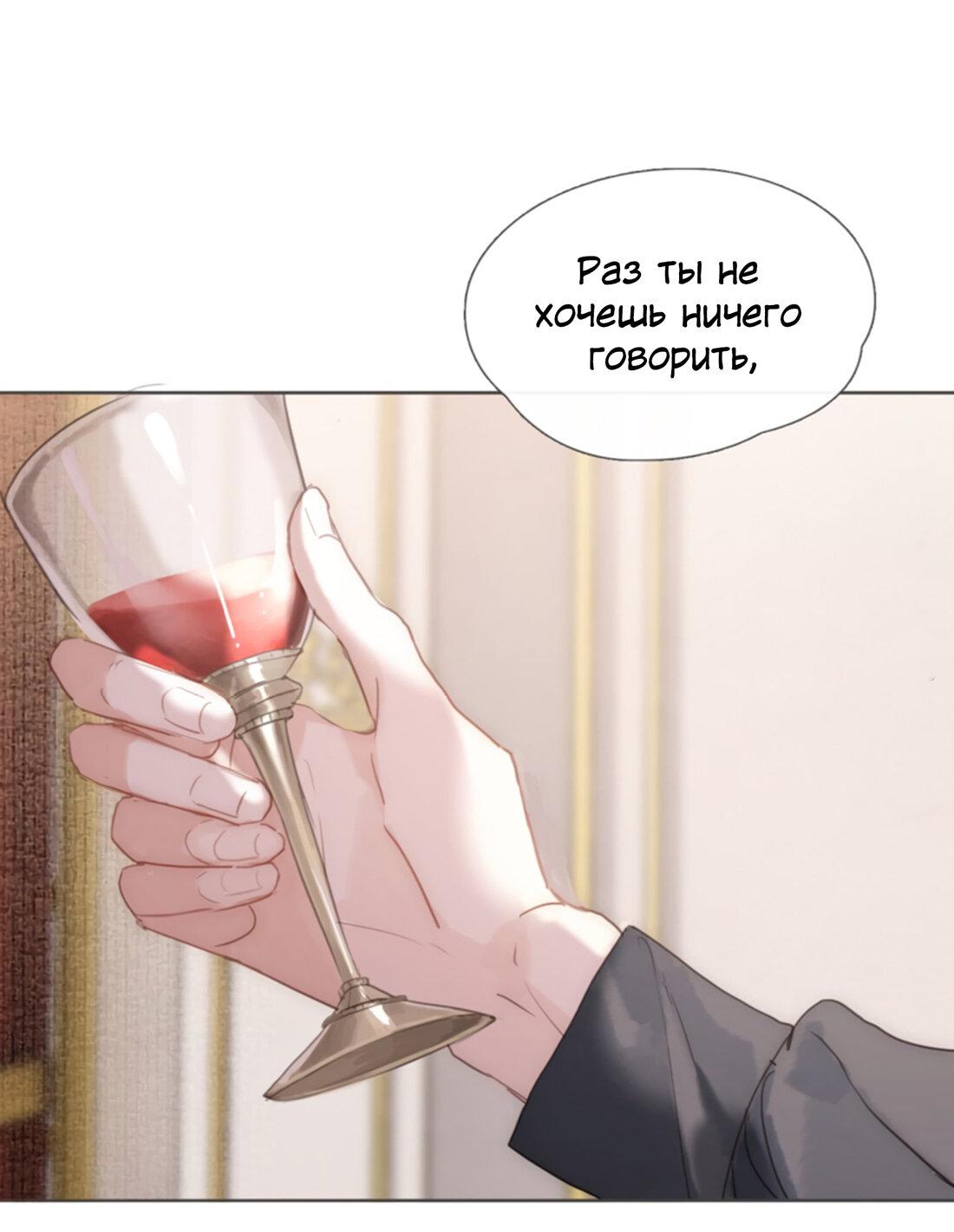 Манга Пожалуйста, переспи со мной - Глава 141 Страница 15
