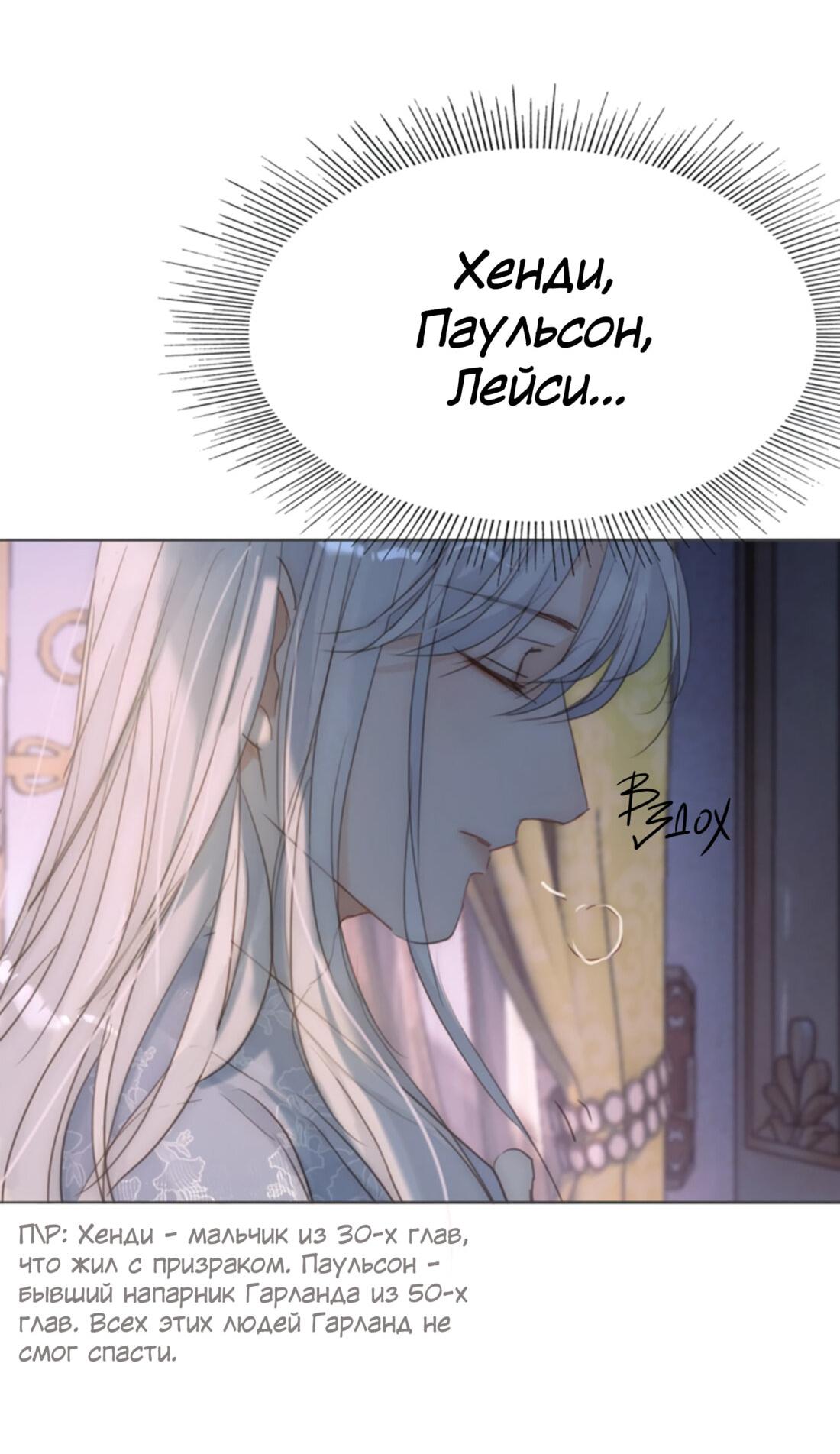 Манга Пожалуйста, переспи со мной - Глава 141 Страница 30