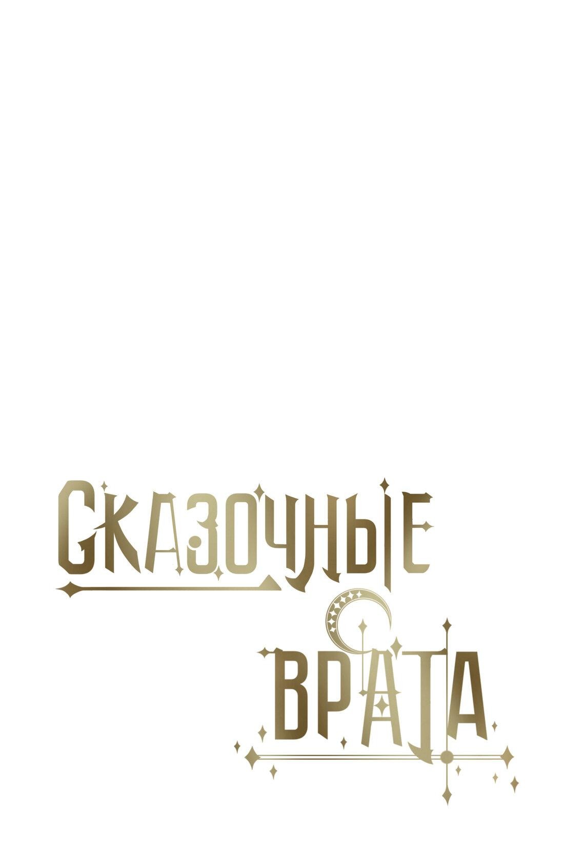 Манга Пожалуйста, переспи со мной - Глава 141 Страница 13