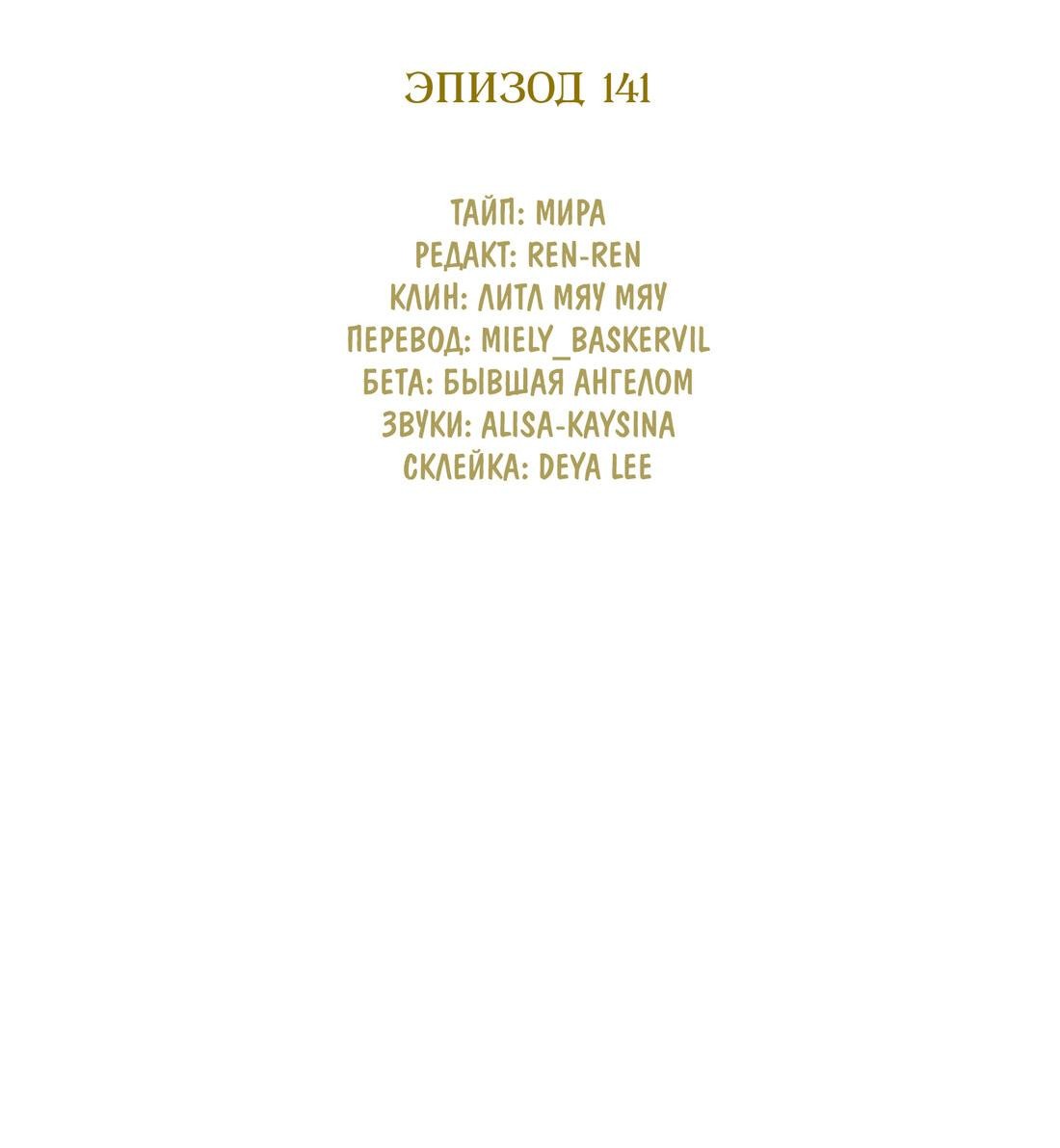 Манга Пожалуйста, переспи со мной - Глава 141 Страница 14