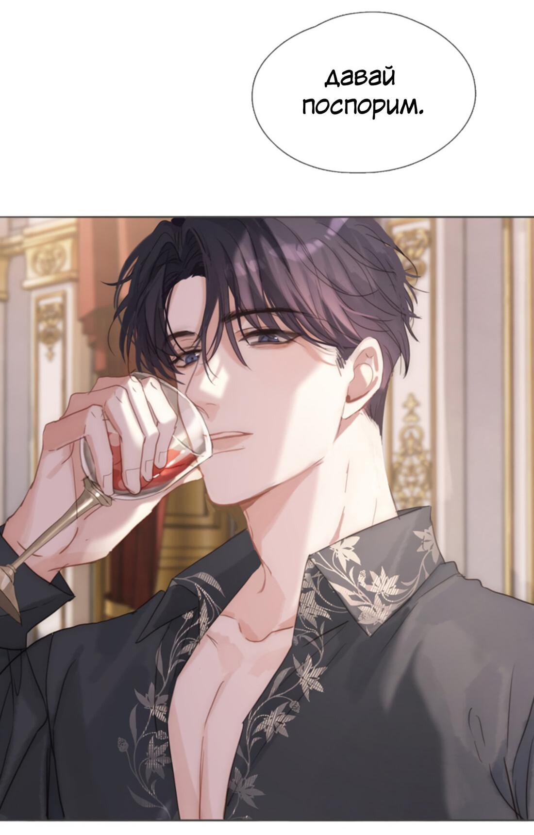 Манга Пожалуйста, переспи со мной - Глава 141 Страница 16