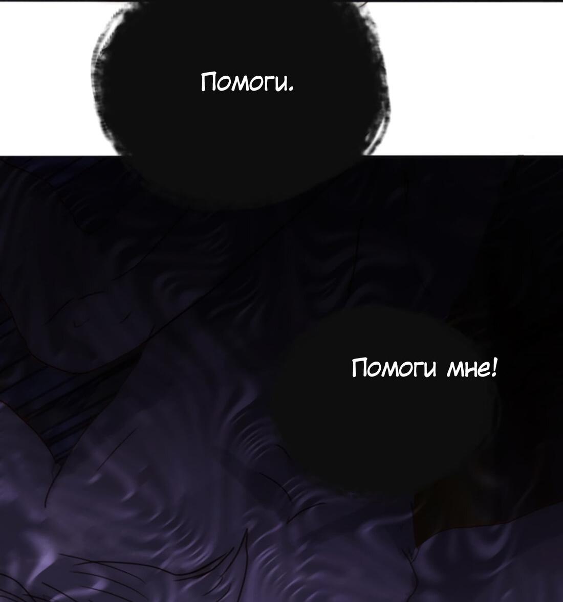 Манга Пожалуйста, переспи со мной - Глава 141 Страница 39