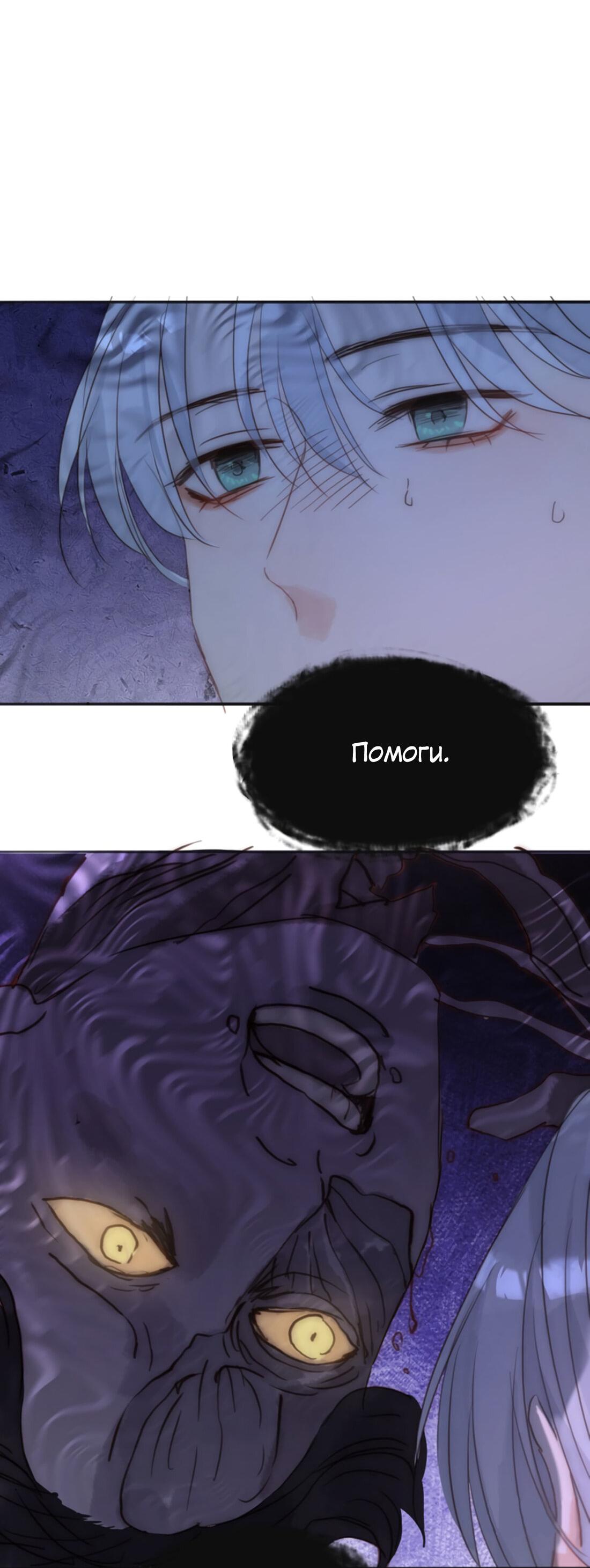 Манга Пожалуйста, переспи со мной - Глава 141 Страница 38