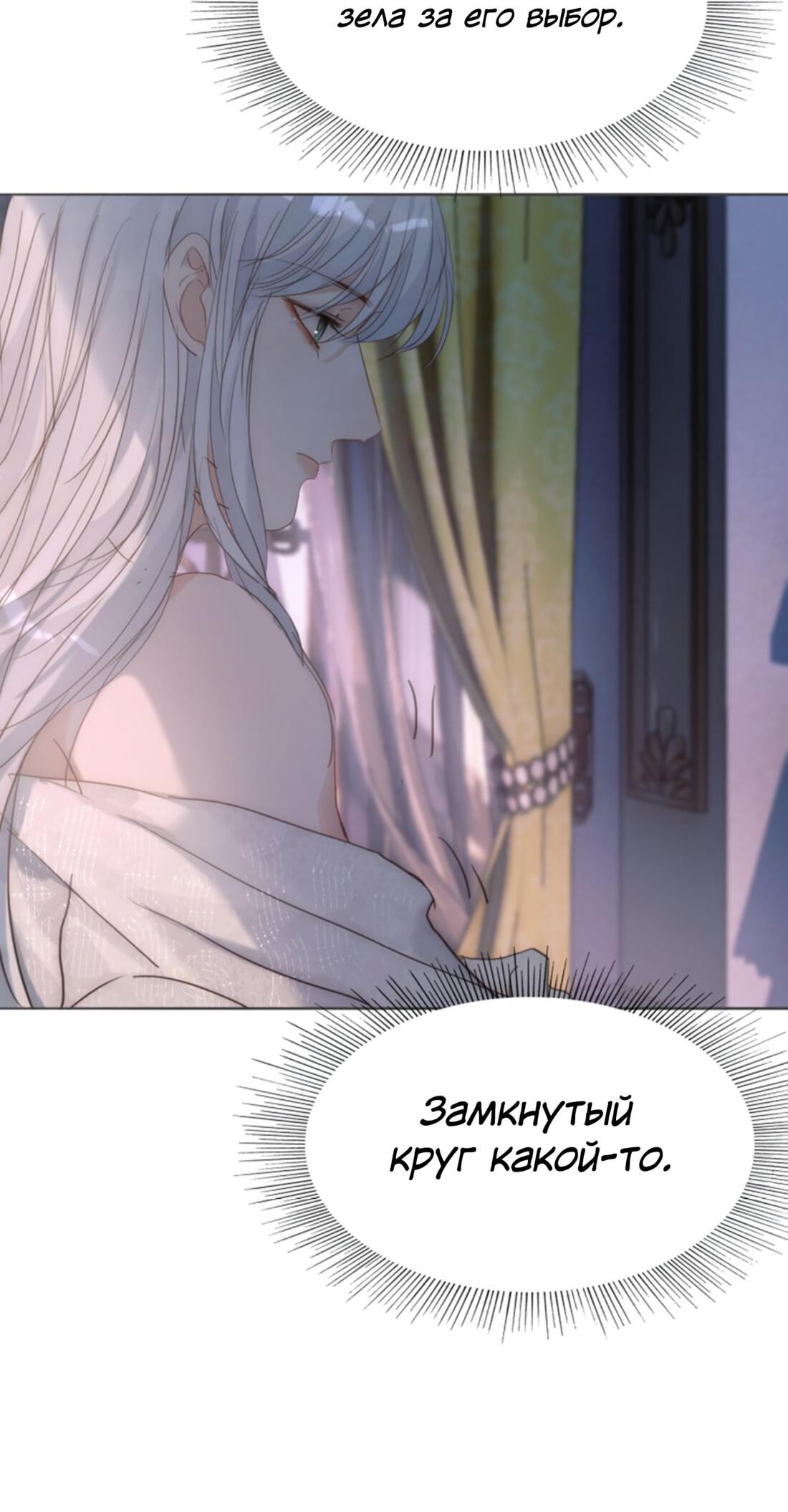 Манга Пожалуйста, переспи со мной - Глава 141 Страница 28