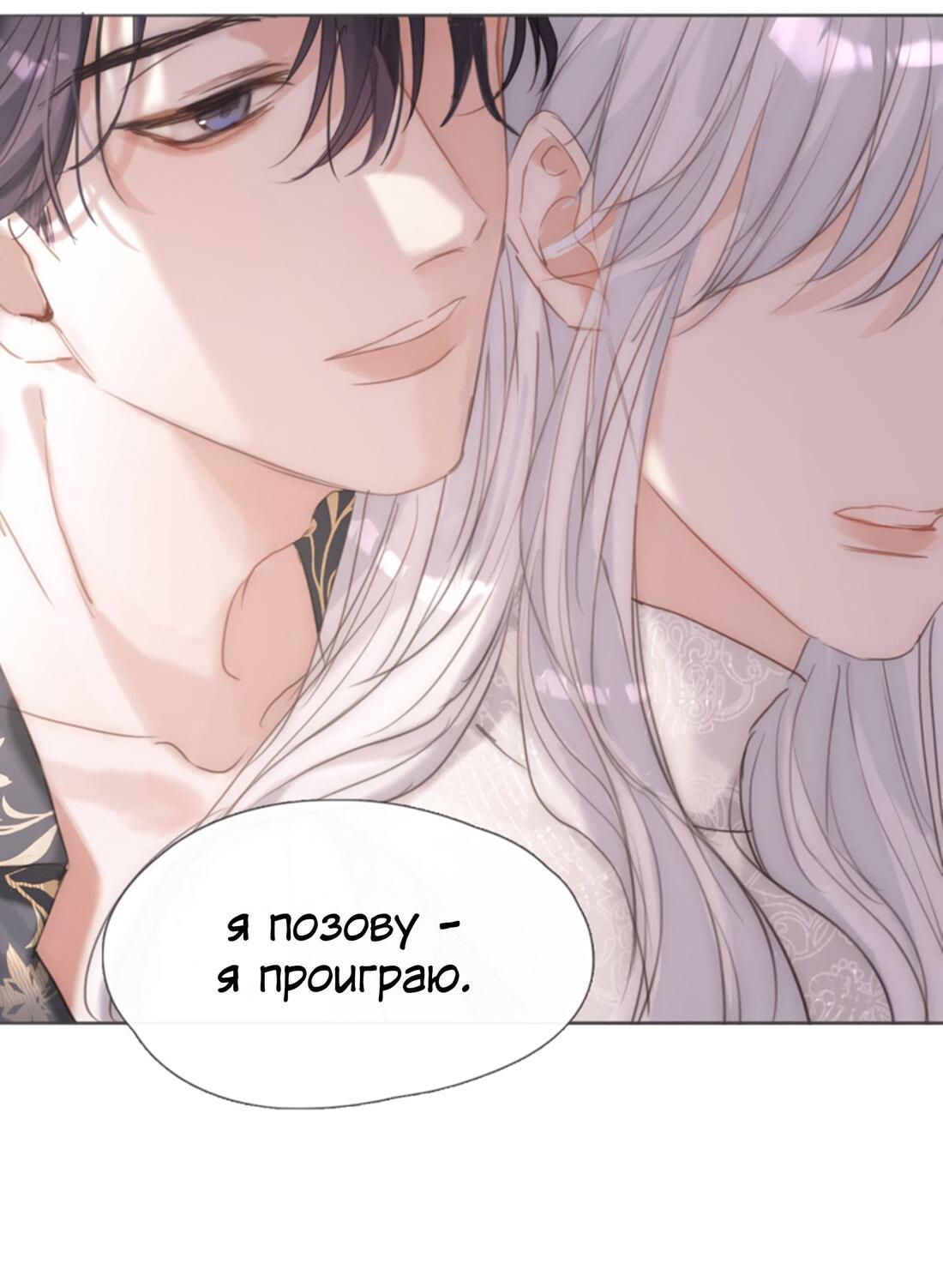 Манга Пожалуйста, переспи со мной - Глава 141 Страница 20