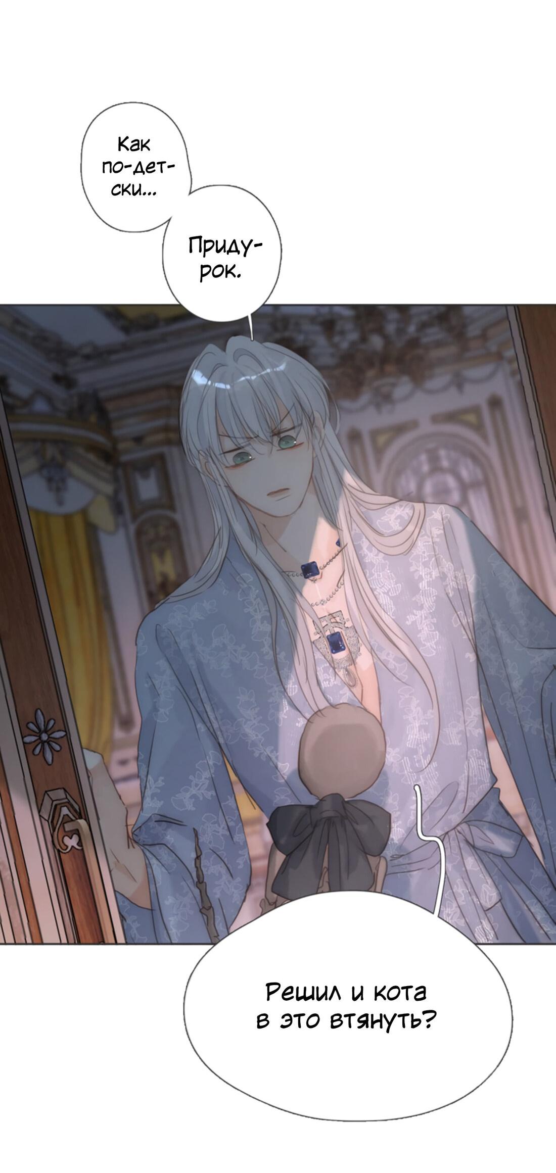 Манга Пожалуйста, переспи со мной - Глава 141 Страница 34