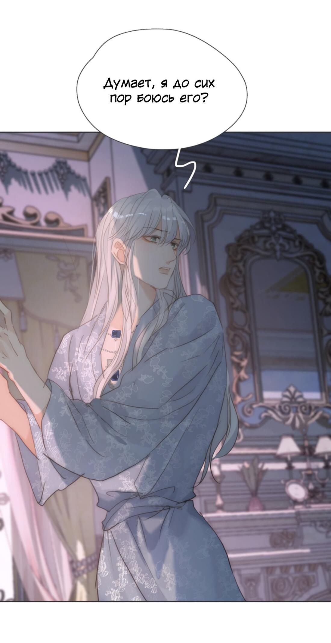 Манга Пожалуйста, переспи со мной - Глава 141 Страница 35