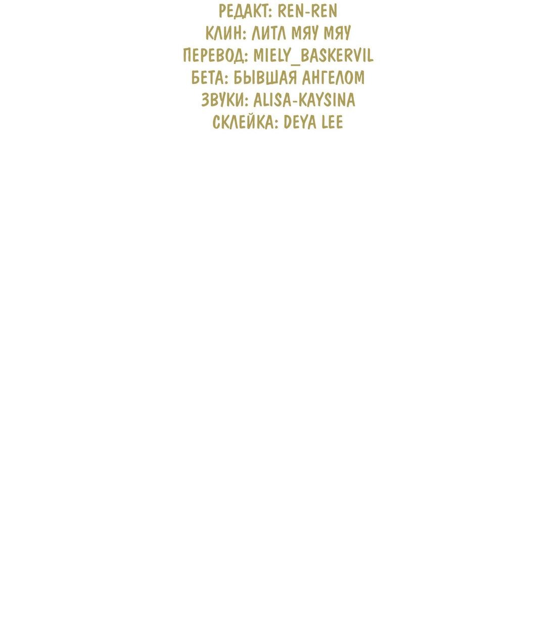 Манга Пожалуйста, переспи со мной - Глава 140 Страница 17