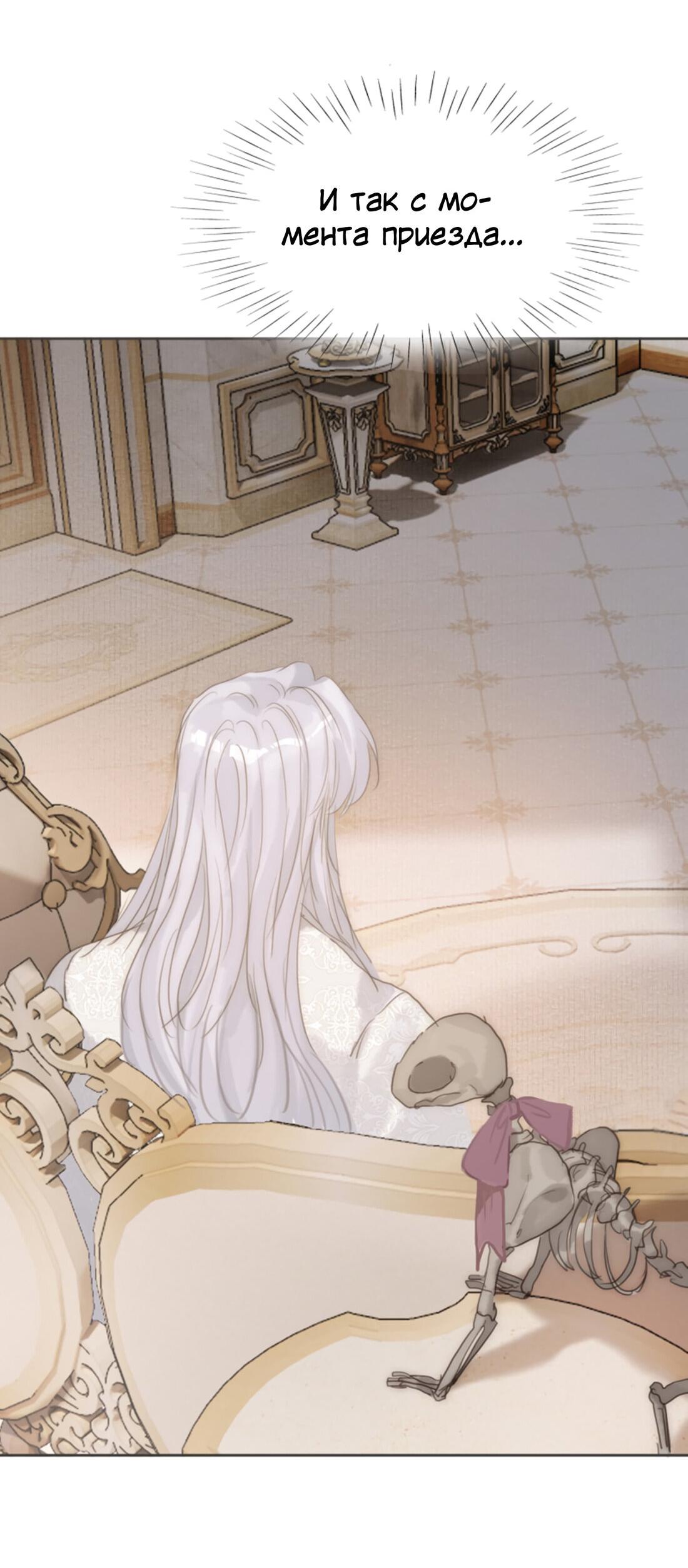 Манга Пожалуйста, переспи со мной - Глава 140 Страница 43