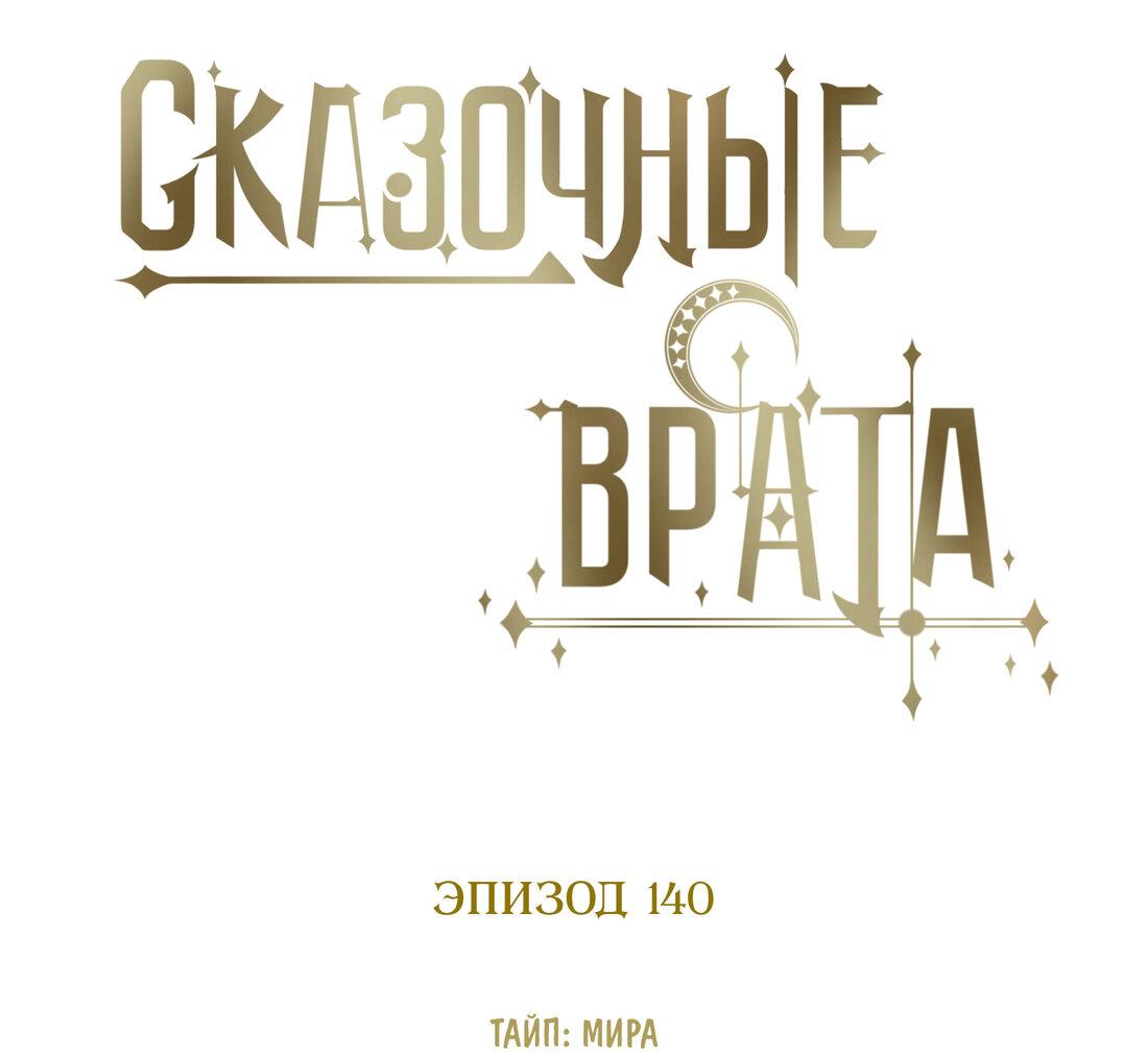 Манга Пожалуйста, переспи со мной - Глава 140 Страница 16