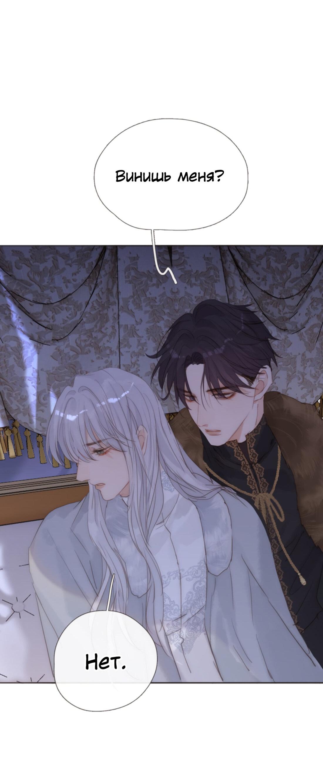 Манга Пожалуйста, переспи со мной - Глава 140 Страница 9