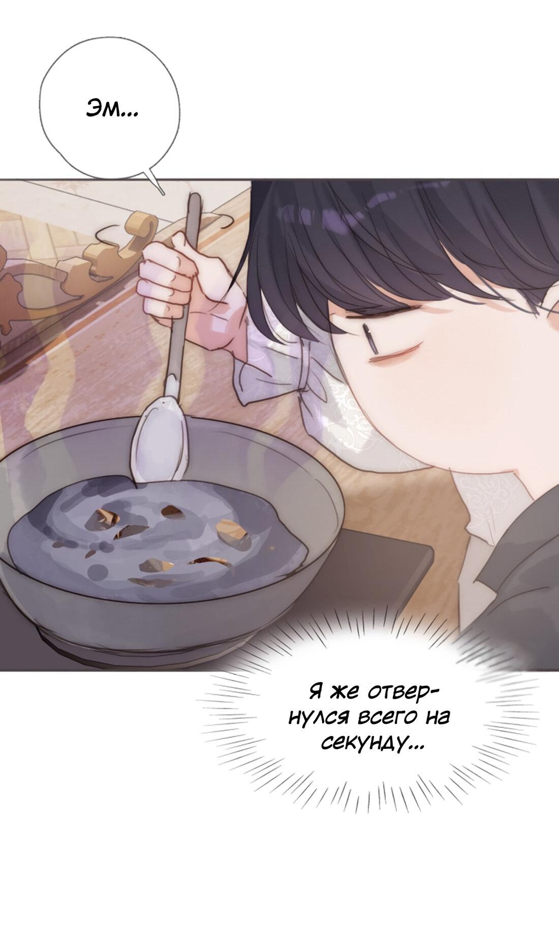 Манга Пожалуйста, переспи со мной - Глава 140 Страница 51