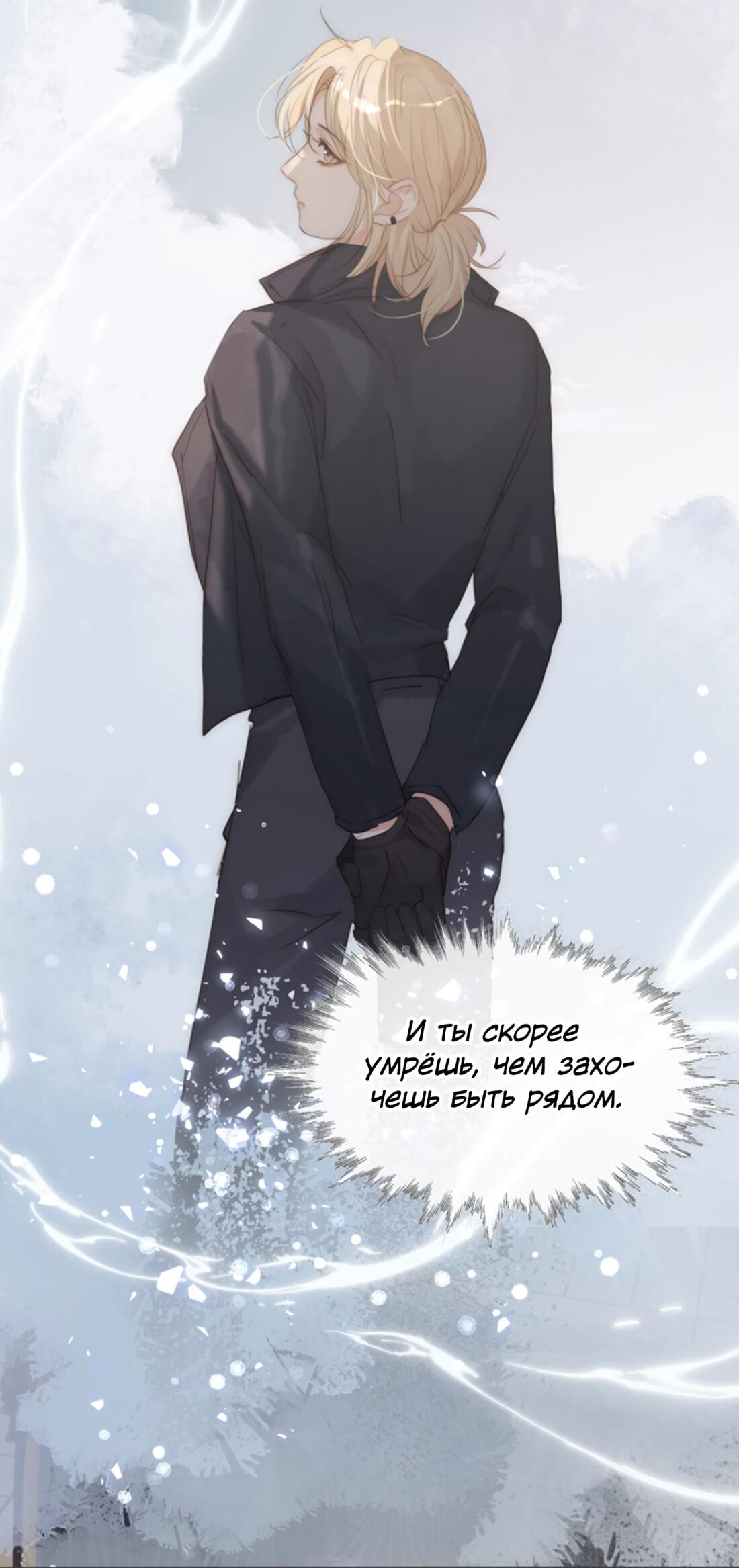 Манга Пожалуйста, переспи со мной - Глава 140 Страница 36