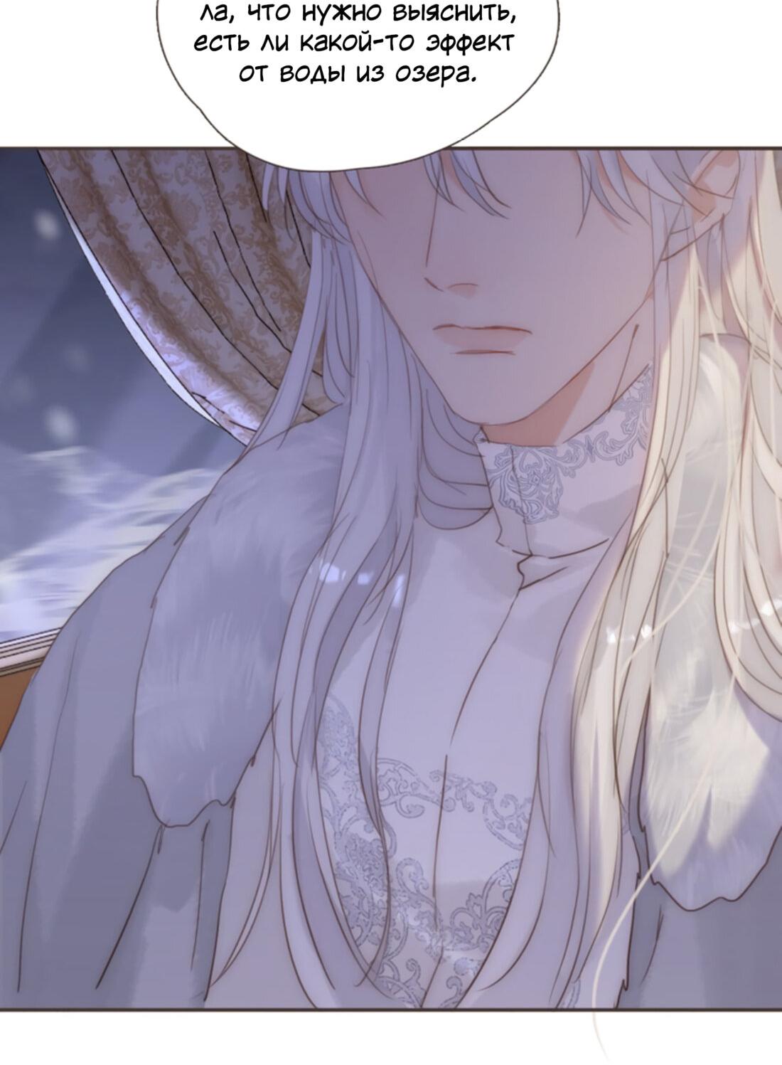 Манга Пожалуйста, переспи со мной - Глава 140 Страница 7