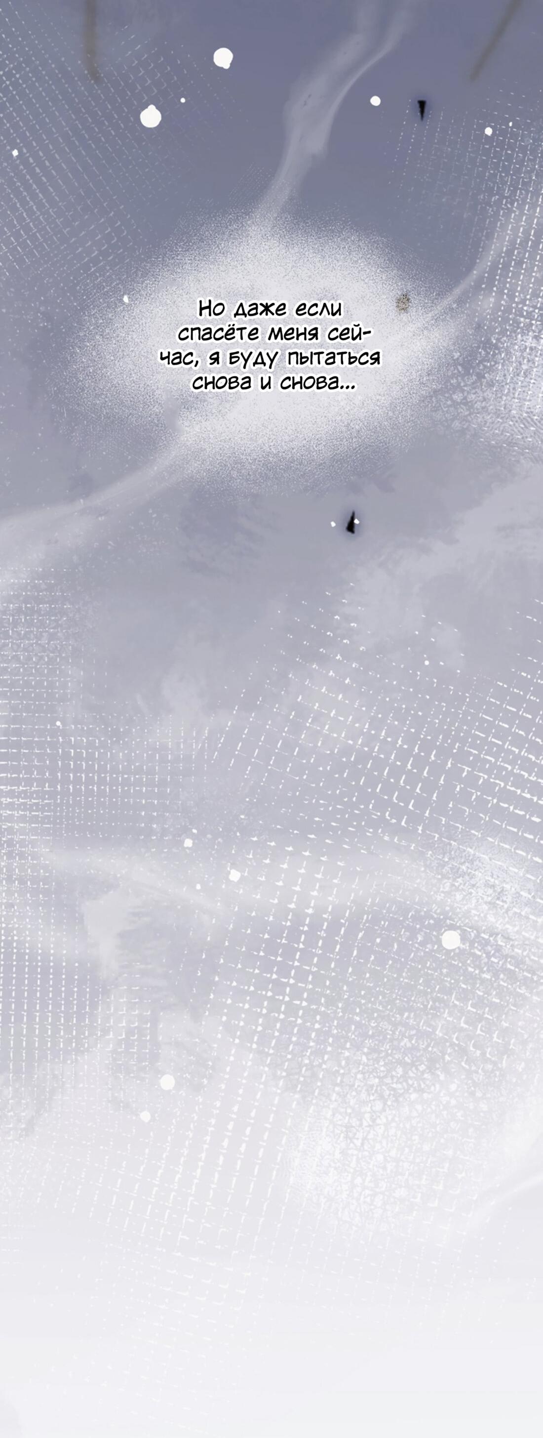 Манга Пожалуйста, переспи со мной - Глава 140 Страница 2