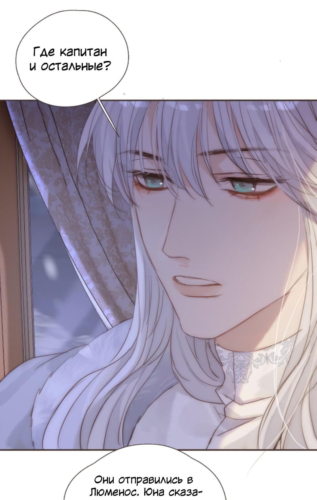 Манга Пожалуйста, переспи со мной - Глава 140 Страница 6