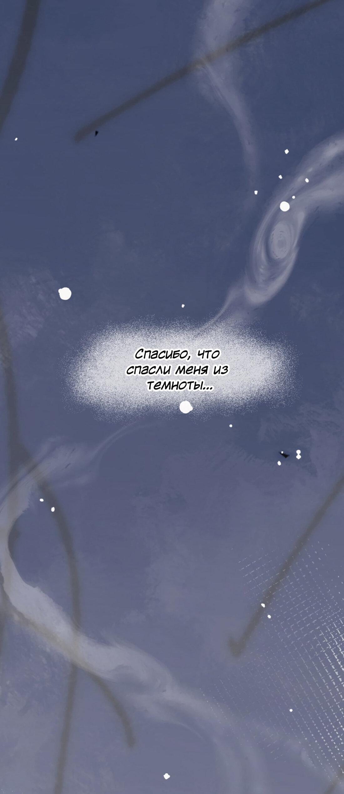 Манга Пожалуйста, переспи со мной - Глава 140 Страница 1