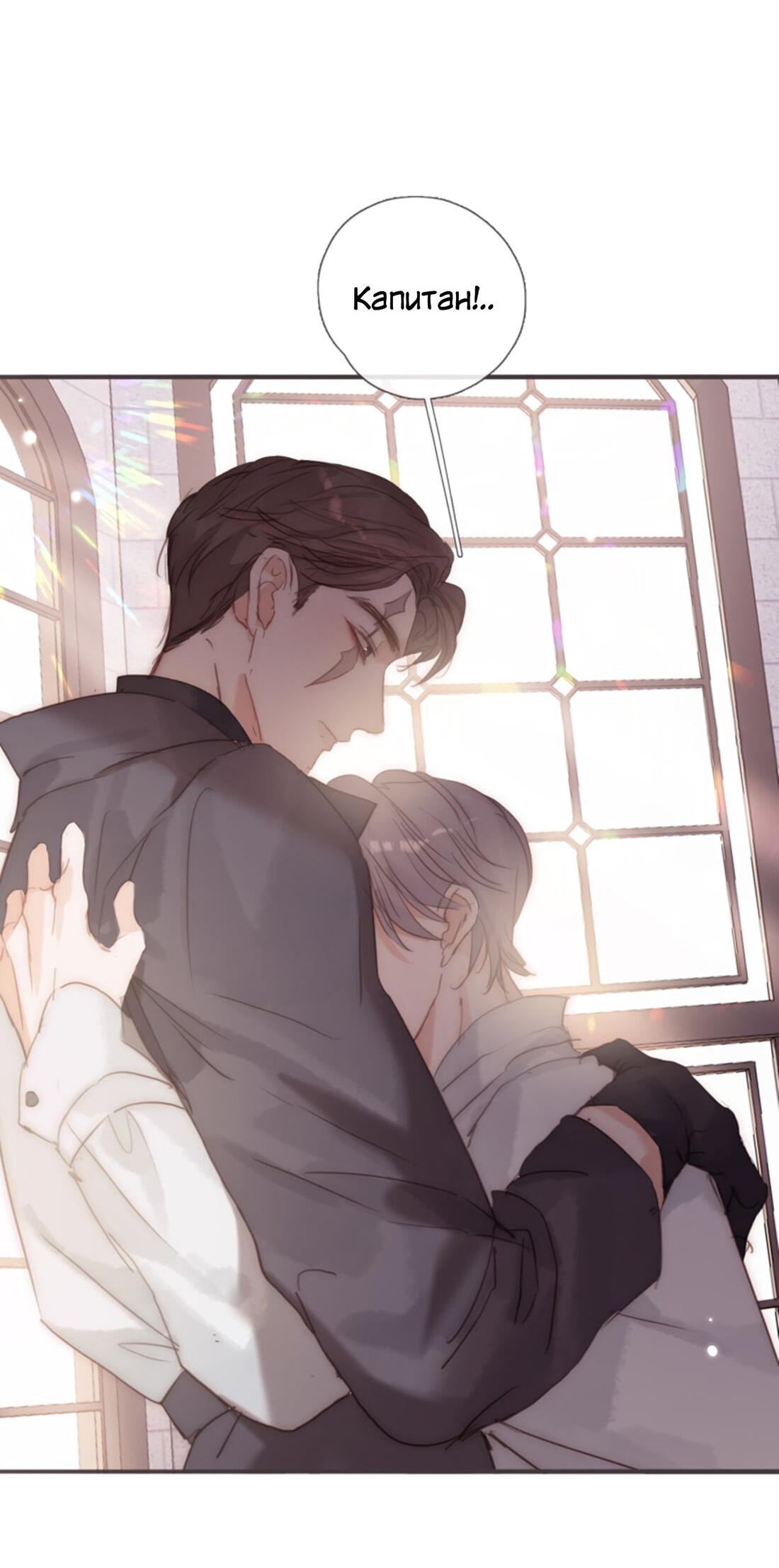 Манга Пожалуйста, переспи со мной - Глава 140 Страница 23