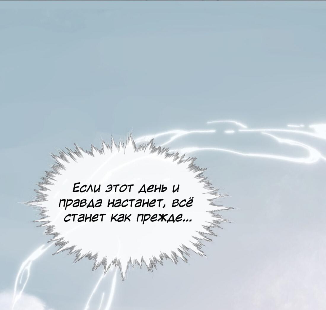 Манга Пожалуйста, переспи со мной - Глава 140 Страница 35