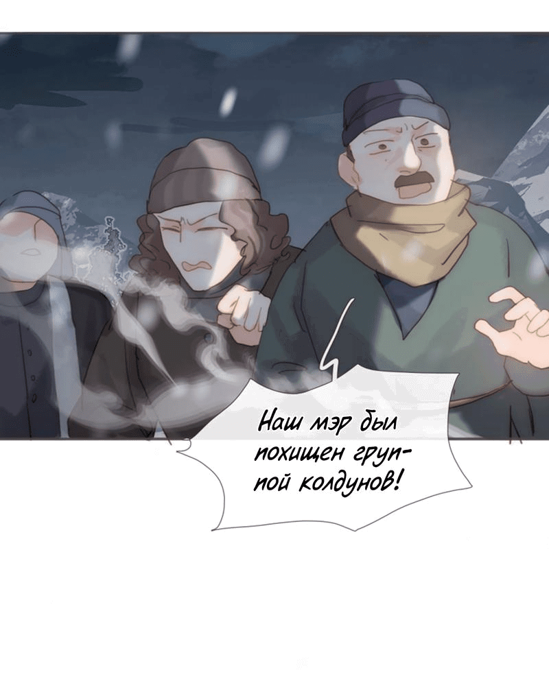 Манга Пожалуйста, переспи со мной - Глава 138 Страница 6