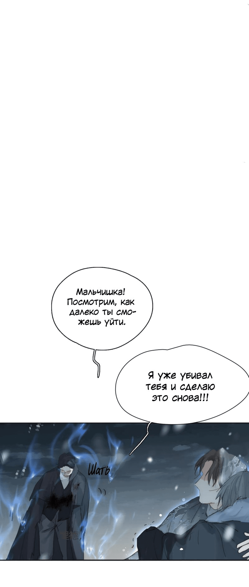 Манга Пожалуйста, переспи со мной - Глава 137 Страница 24