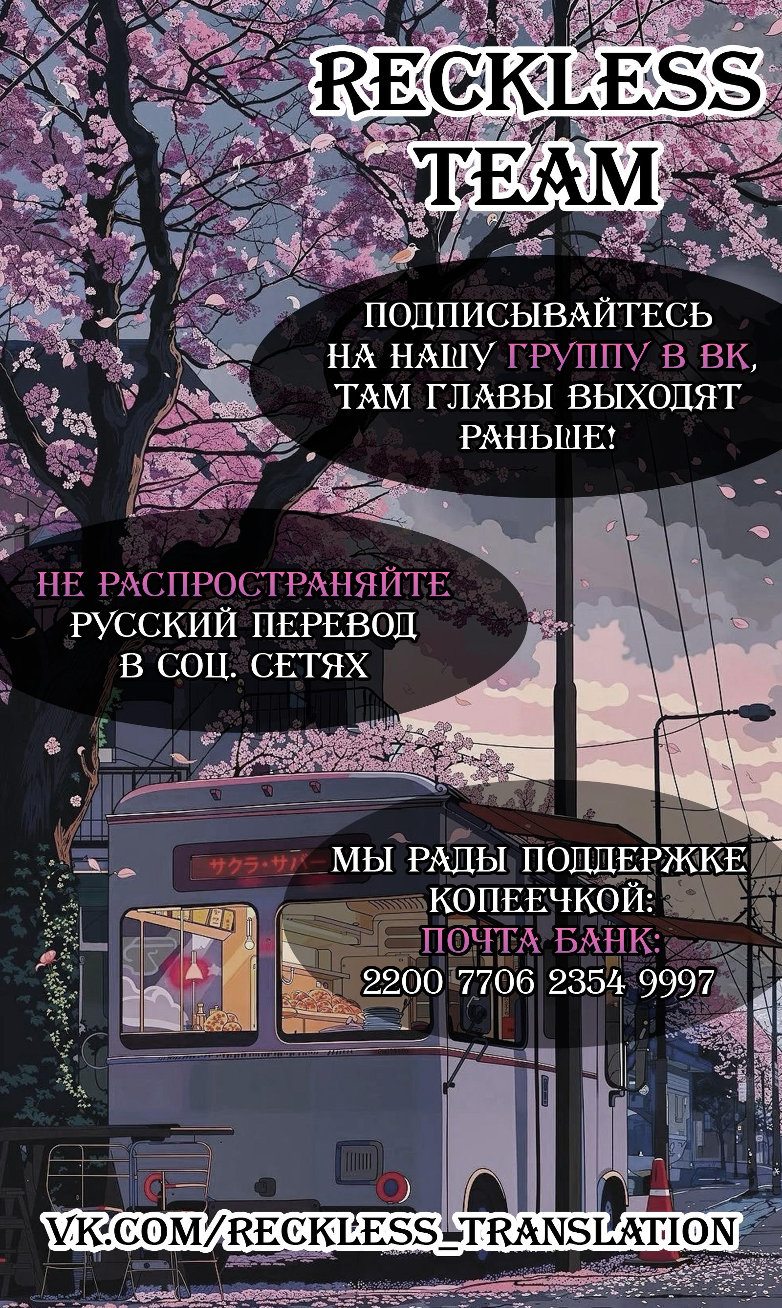 Манга Пожалуйста, переспи со мной - Глава 137 Страница 36