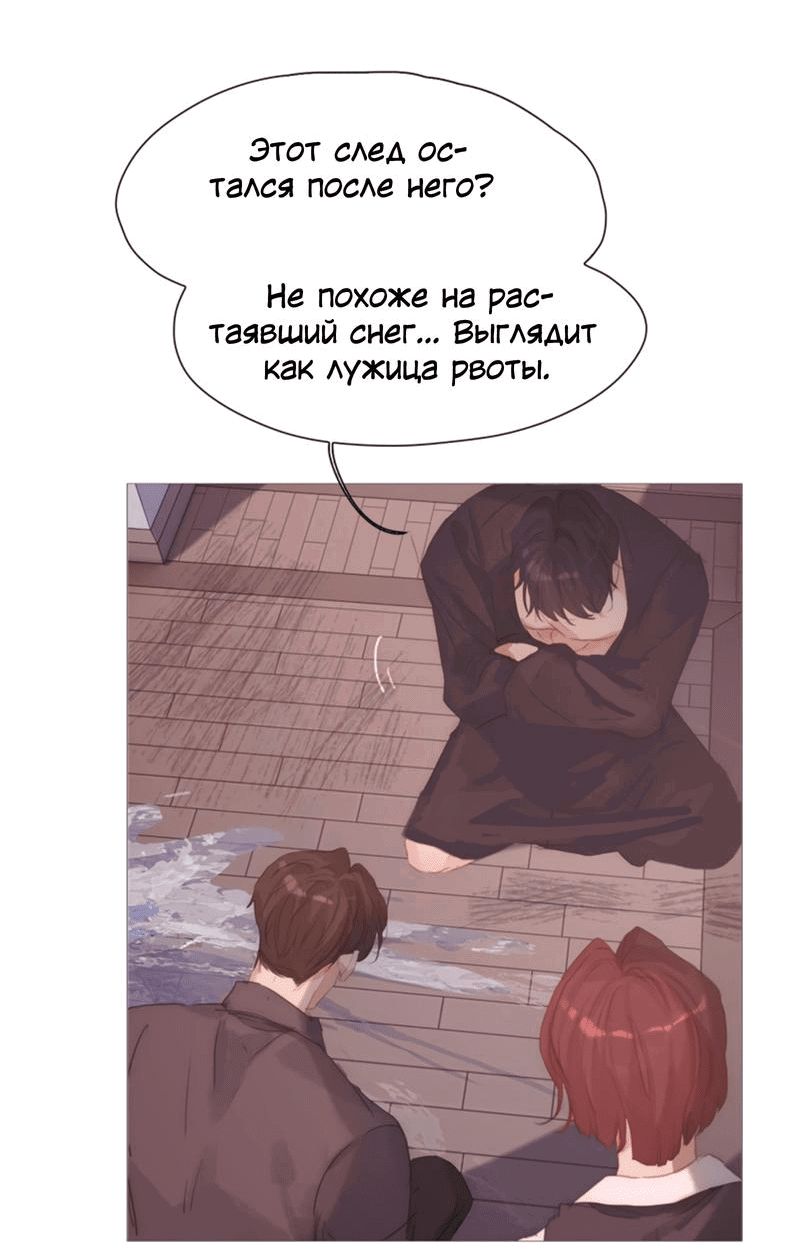 Манга Пожалуйста, переспи со мной - Глава 136 Страница 17