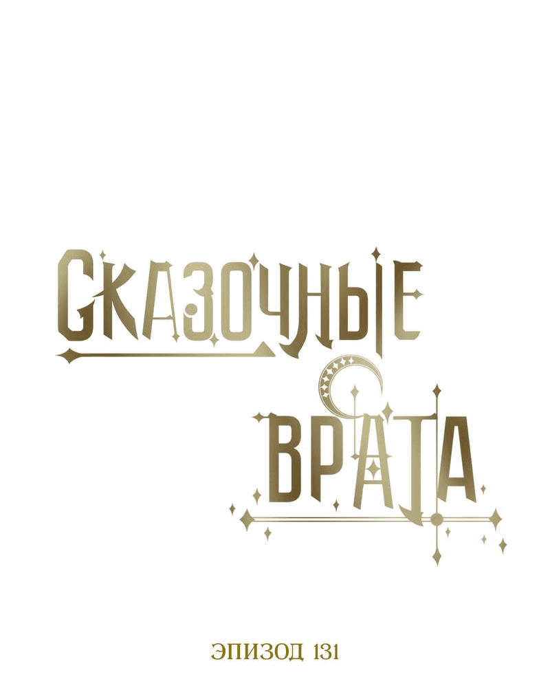 Манга Пожалуйста, переспи со мной - Глава 134 Страница 9
