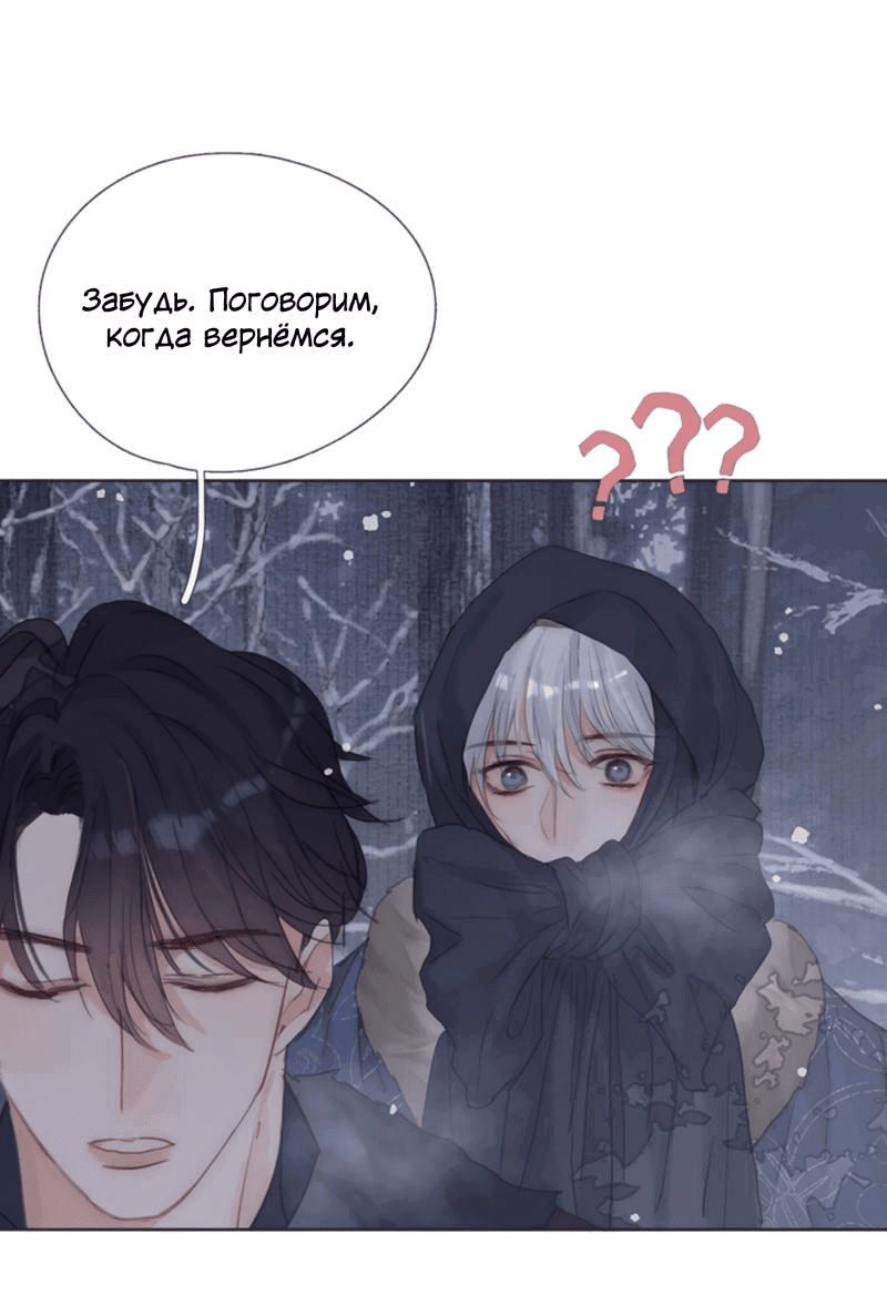 Манга Пожалуйста, переспи со мной - Глава 134 Страница 7