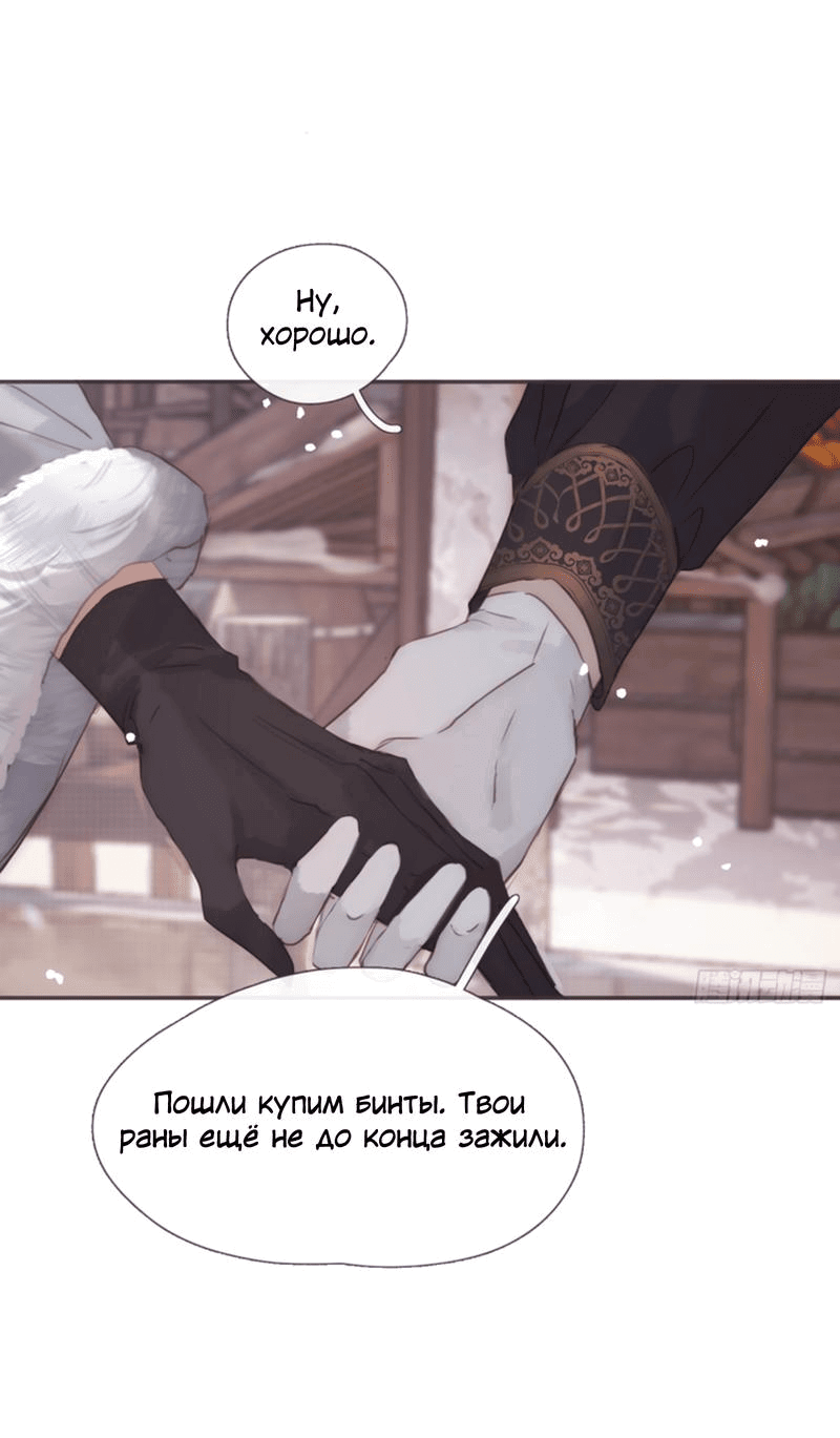 Манга Пожалуйста, переспи со мной - Глава 133 Страница 18