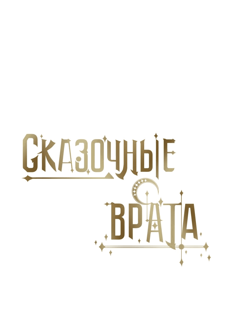 Манга Пожалуйста, переспи со мной - Глава 132 Страница 7