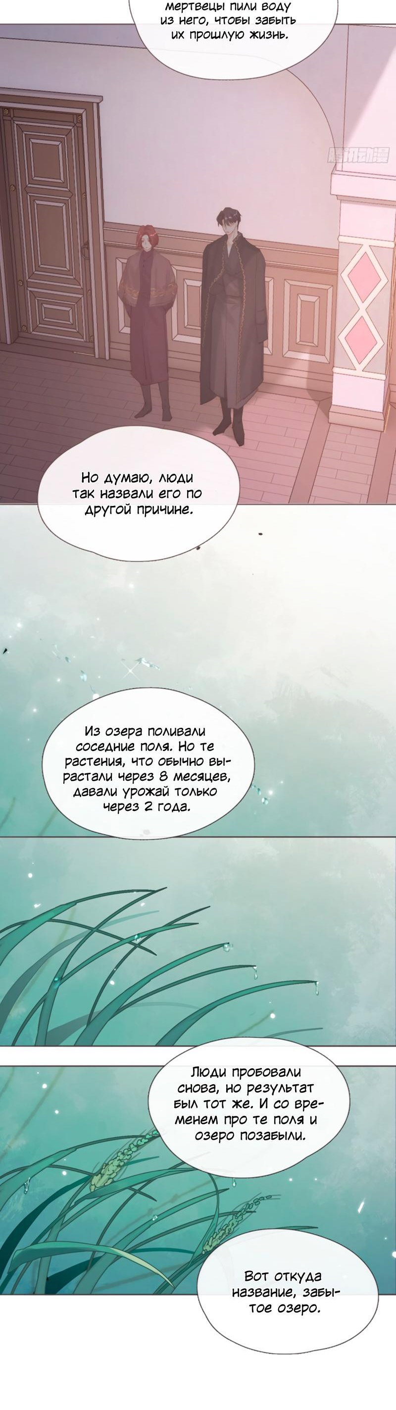 Манга Пожалуйста, переспи со мной - Глава 131 Страница 28