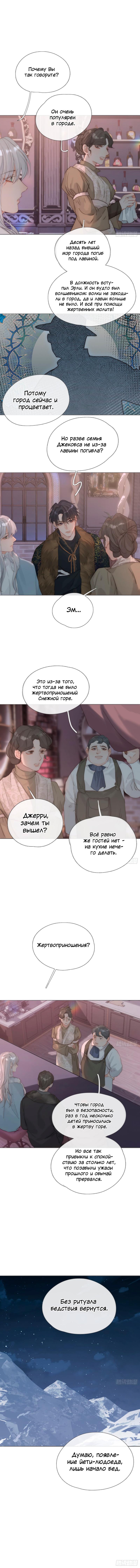 Манга Пожалуйста, переспи со мной - Глава 130 Страница 27