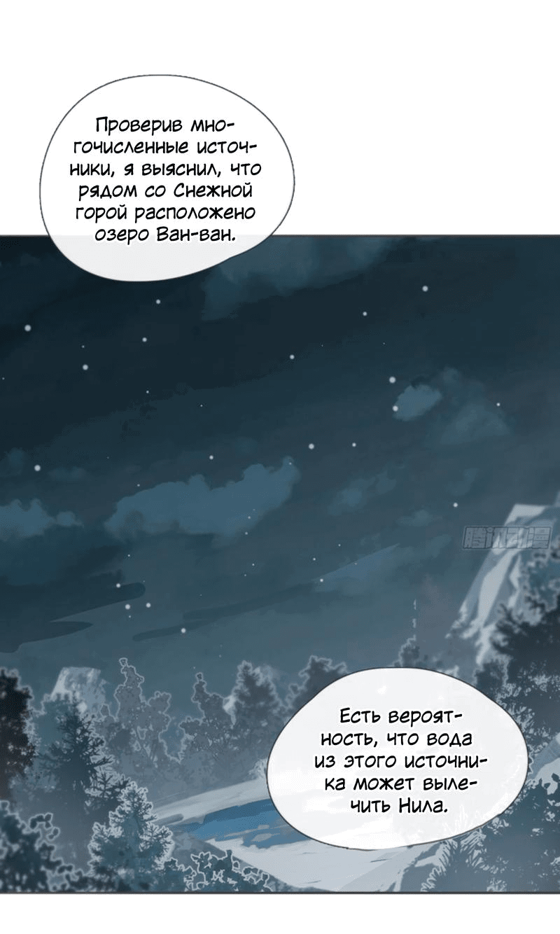 Манга Пожалуйста, переспи со мной - Глава 130 Страница 15