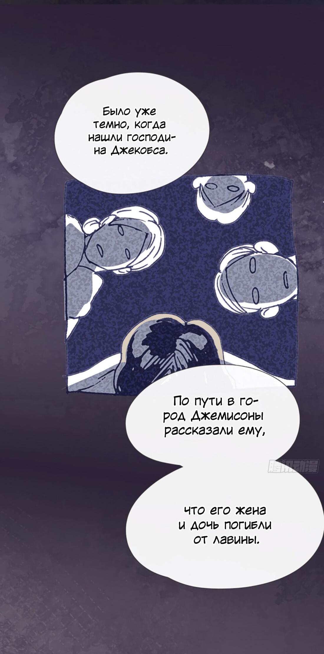 Манга Пожалуйста, переспи со мной - Глава 129 Страница 18