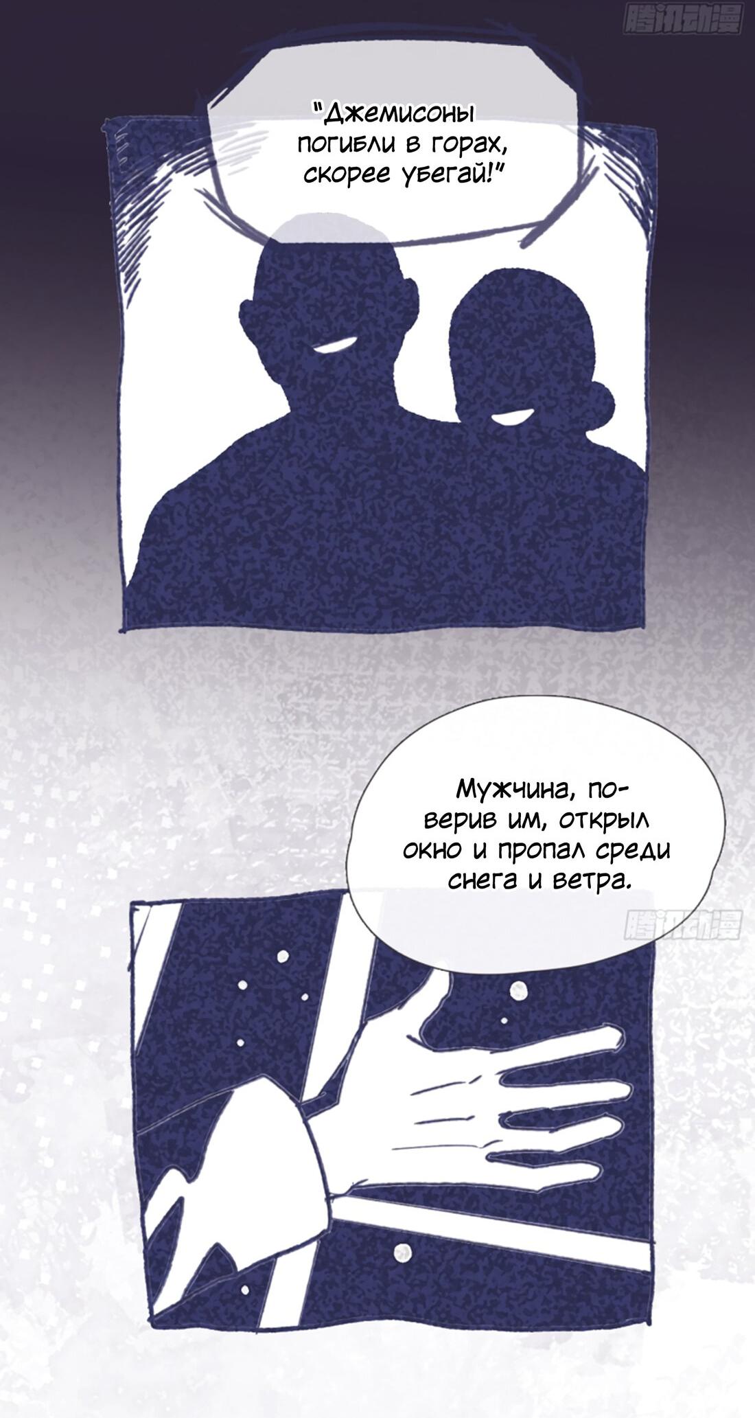 Манга Пожалуйста, переспи со мной - Глава 129 Страница 20