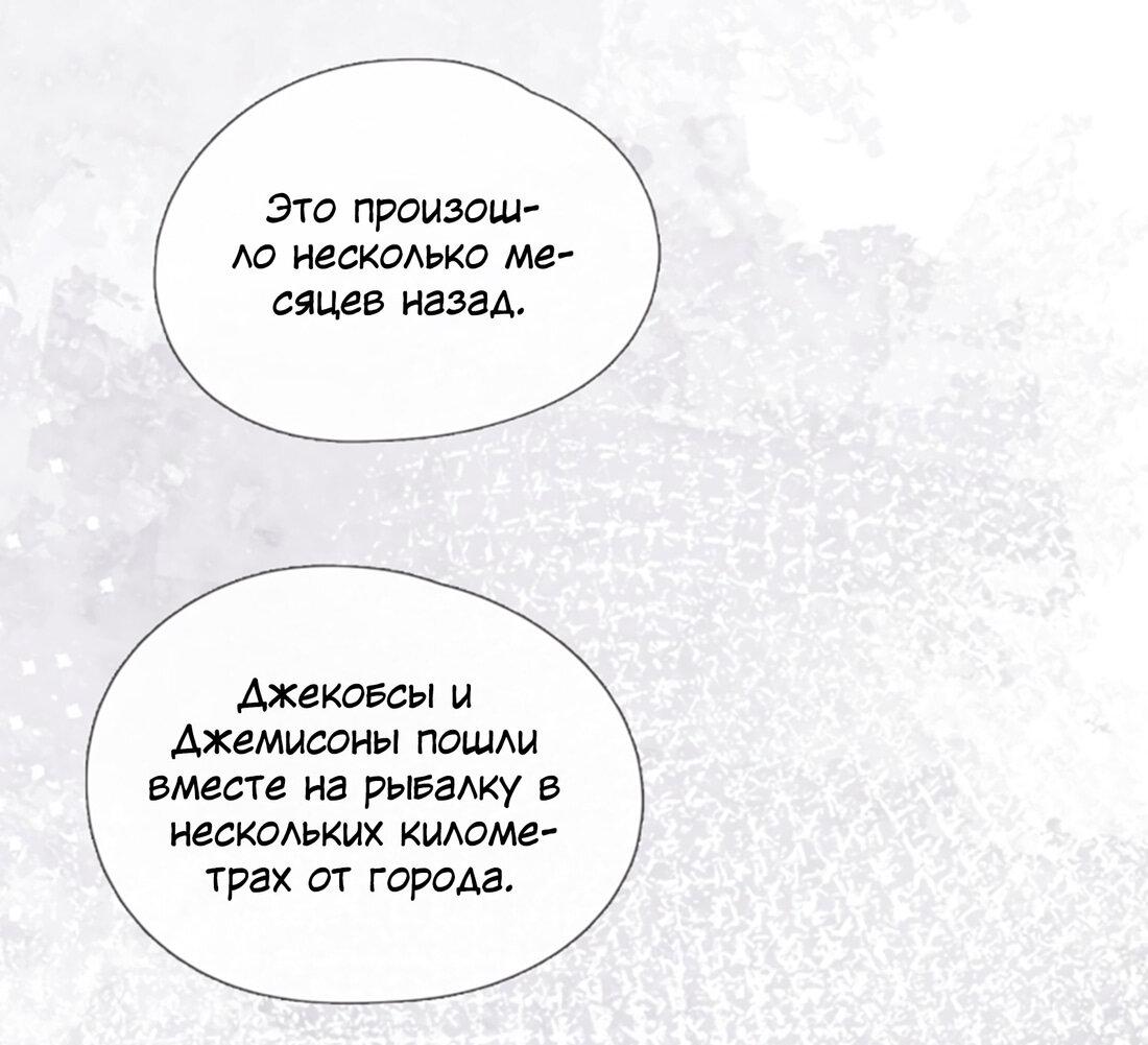 Манга Пожалуйста, переспи со мной - Глава 129 Страница 16