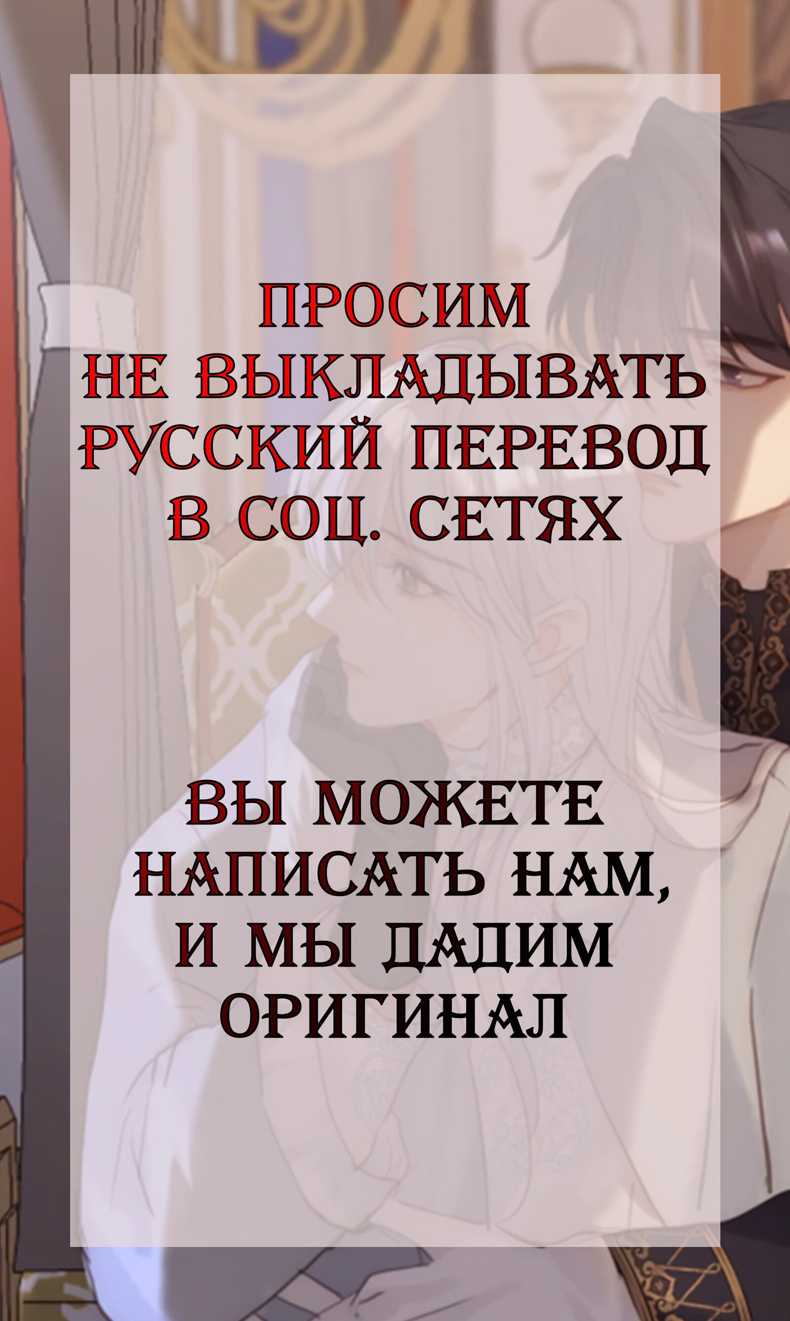 Манга Пожалуйста, переспи со мной - Глава 127 Страница 1