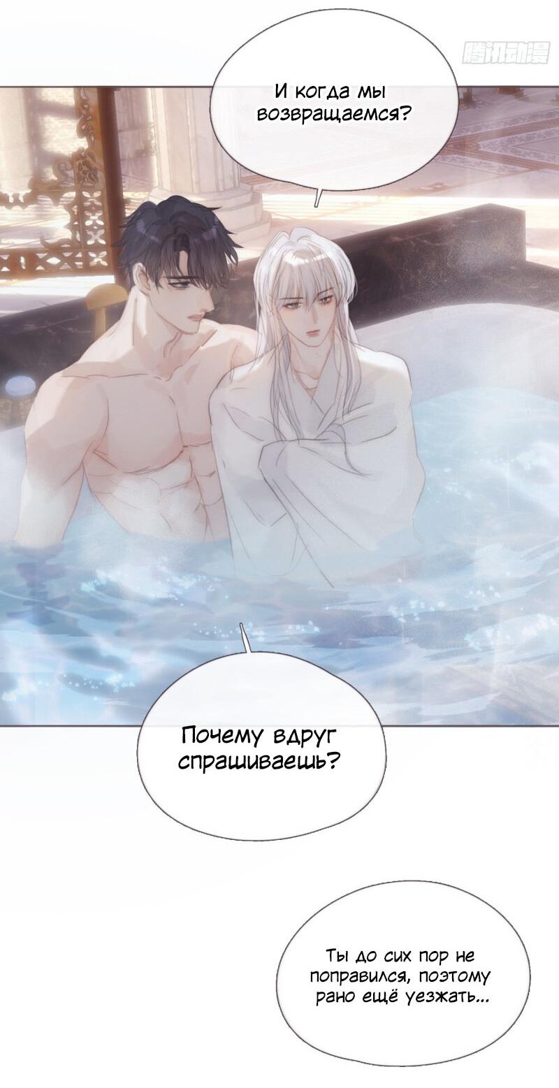 Манга Пожалуйста, переспи со мной - Глава 126 Страница 32