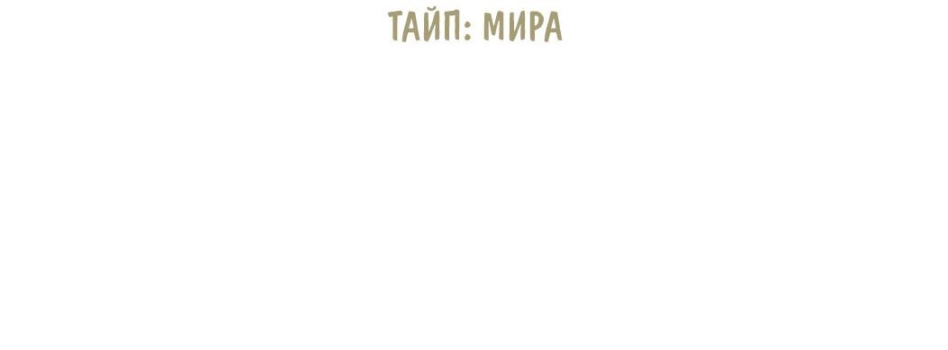 Манга Пожалуйста, переспи со мной - Глава 124 Страница 12